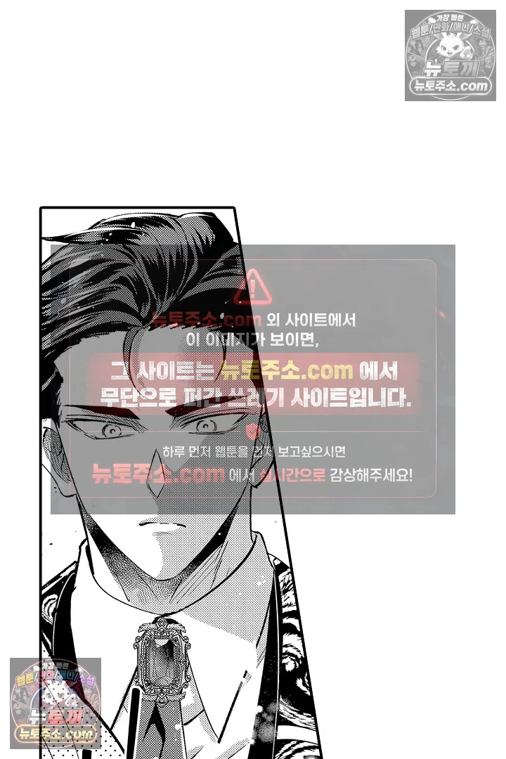 공작가는 오라버니가 이으세요! -악역 영애의 추방 계획- 14화 6
