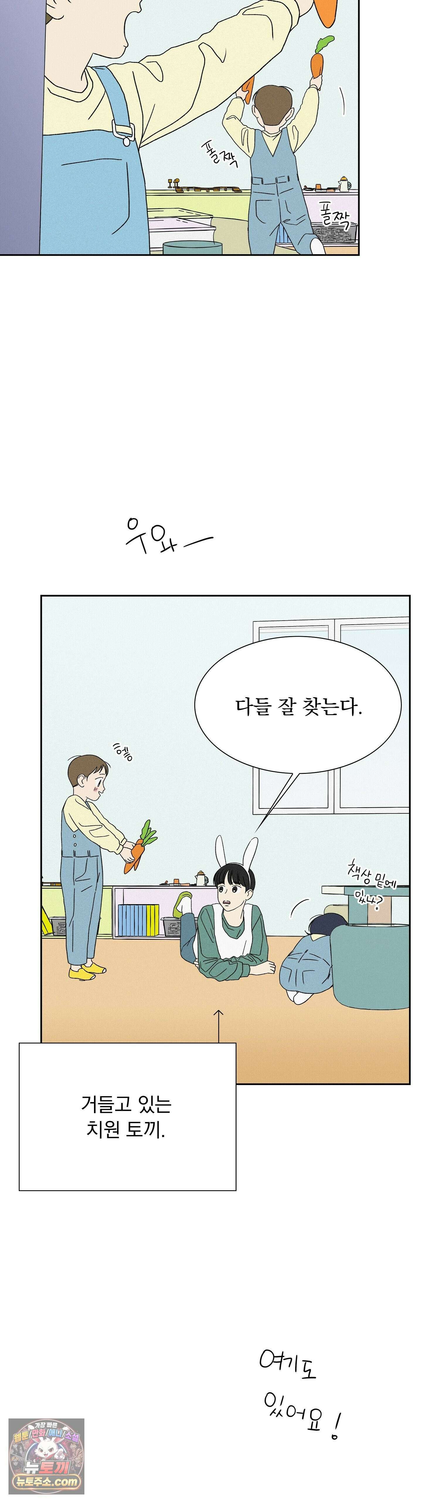 씨앗 유치원 호떡반 친구들 15화 2