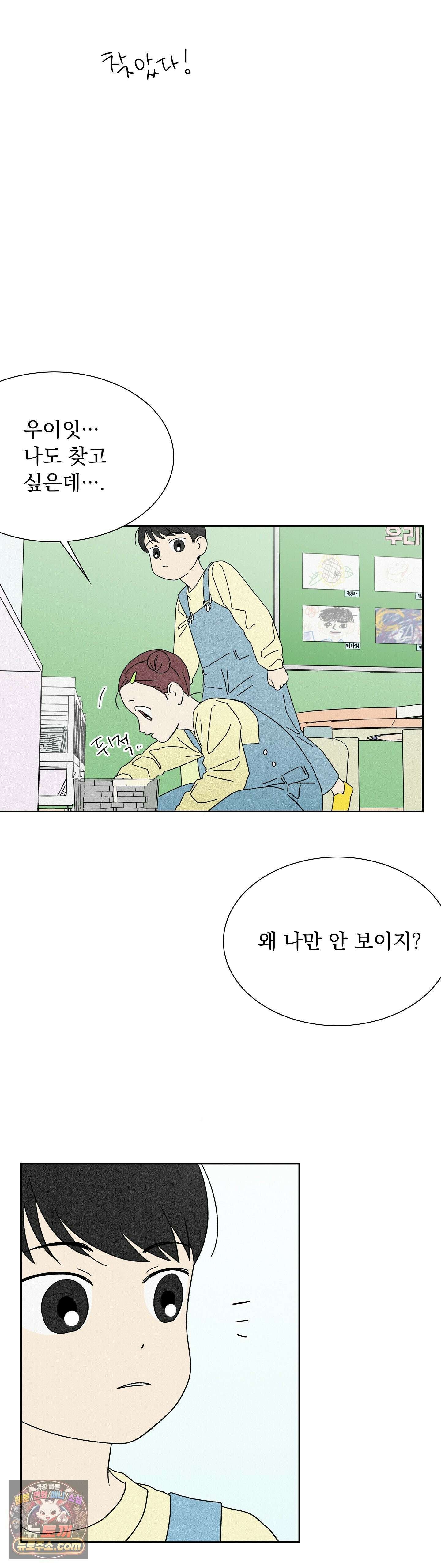 씨앗 유치원 호떡반 친구들 15화 3