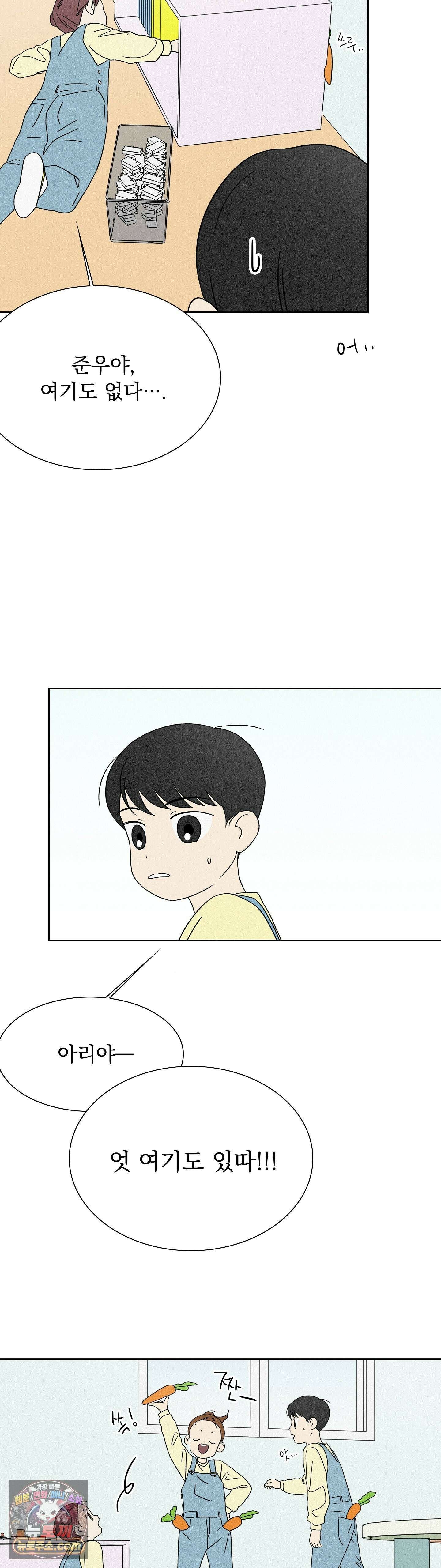 씨앗 유치원 호떡반 친구들 15화 5