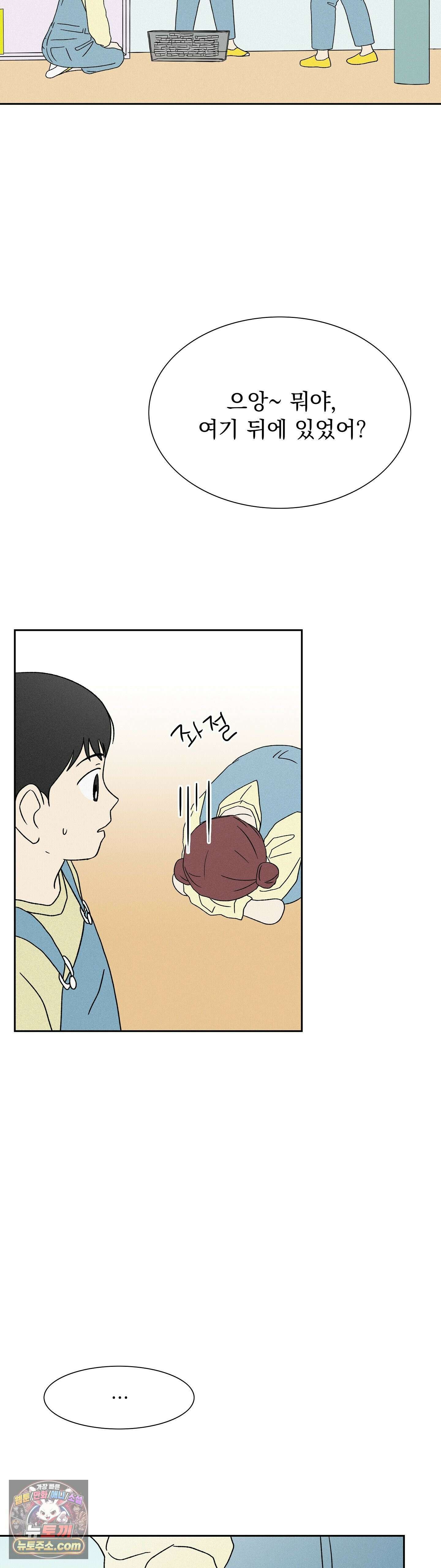 씨앗 유치원 호떡반 친구들 15화 6