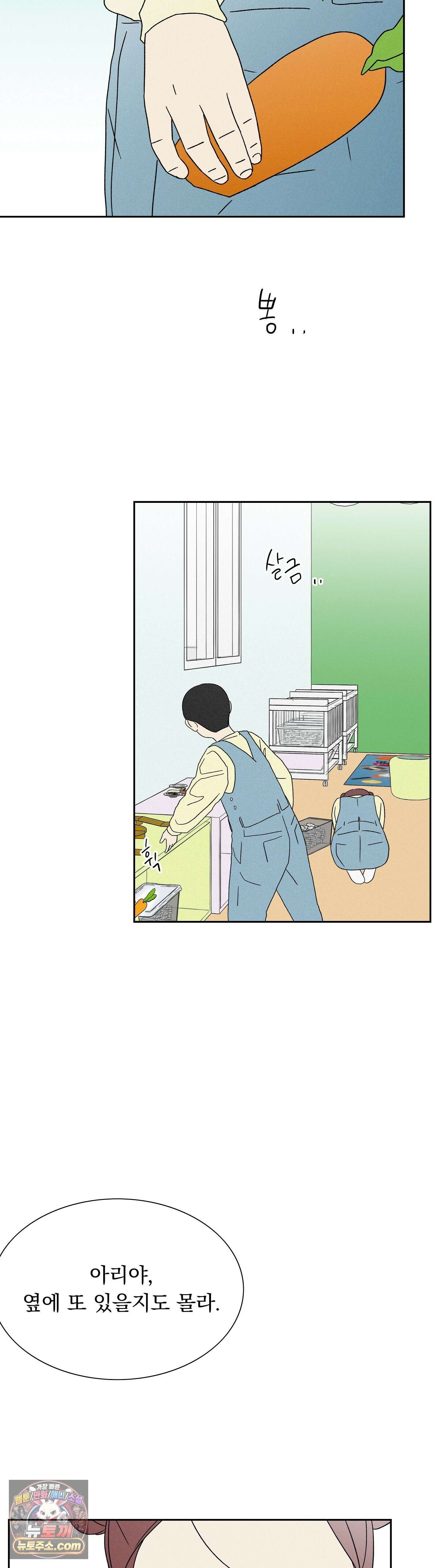 씨앗 유치원 호떡반 친구들 15화 7