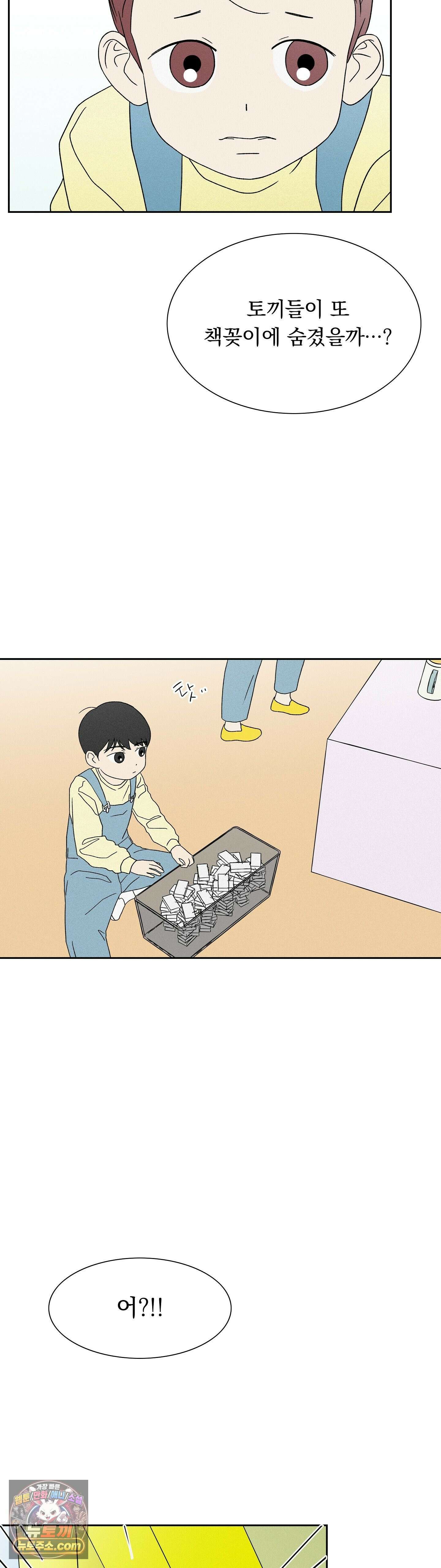 씨앗 유치원 호떡반 친구들 15화 8