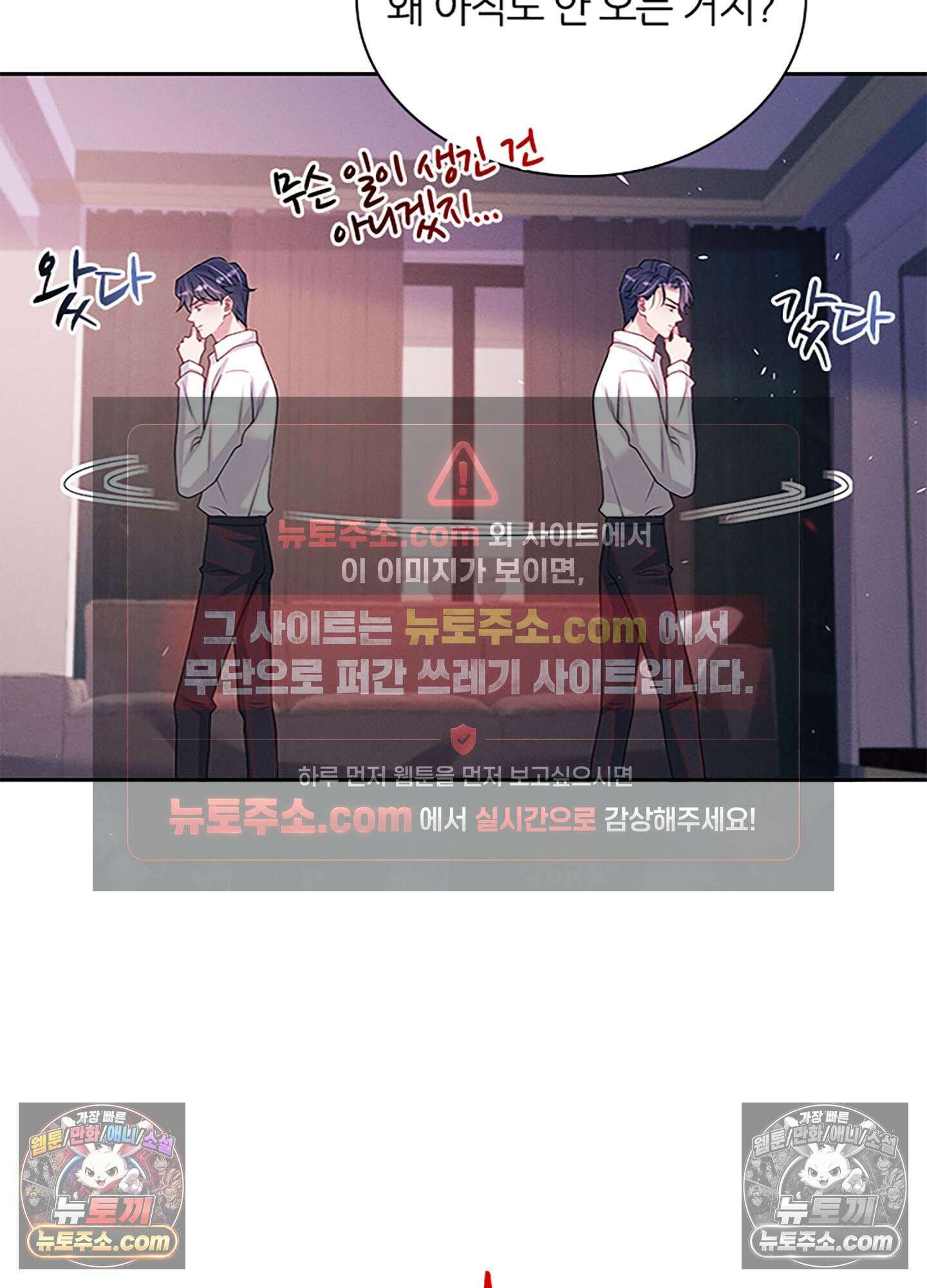 하루에 한 번씩 뽀뽀해 줘 79화 7