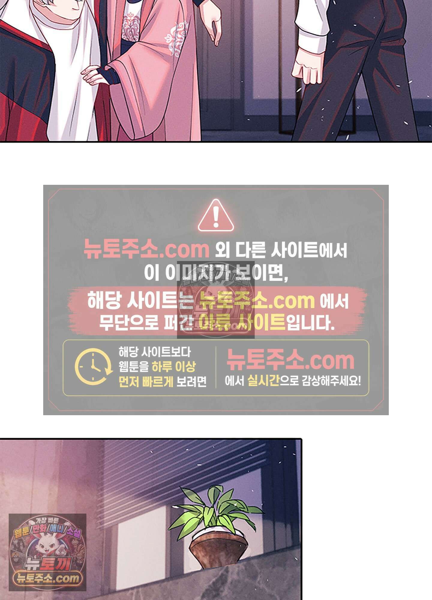 하루에 한 번씩 뽀뽀해 줘 79화 11