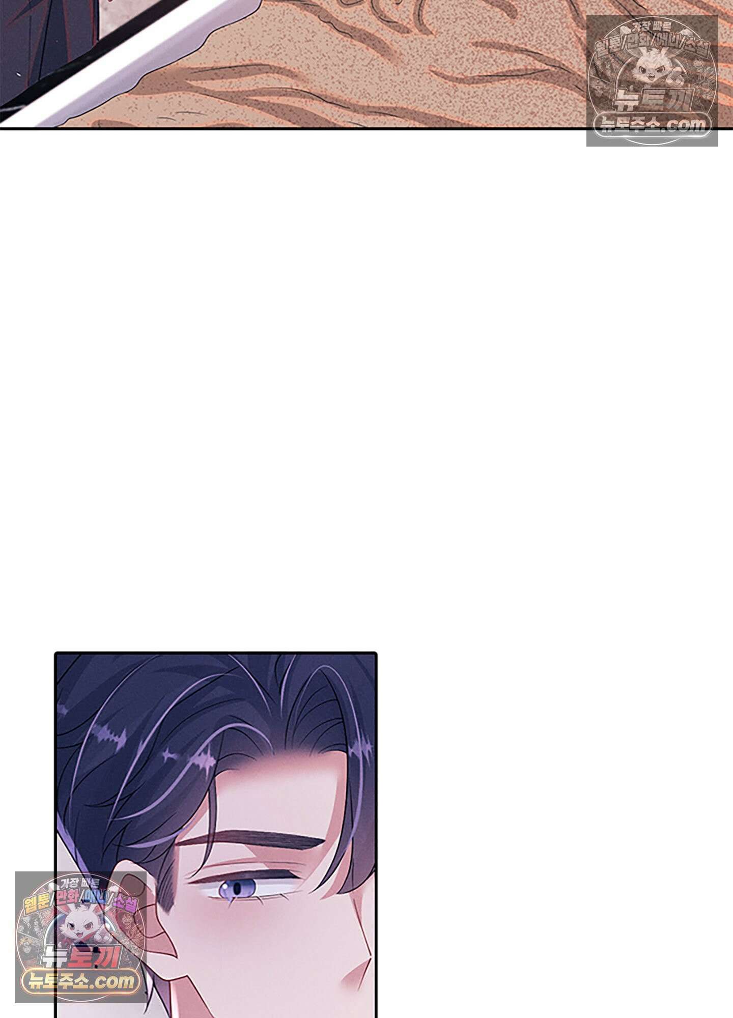 하루에 한 번씩 뽀뽀해 줘 79화 13