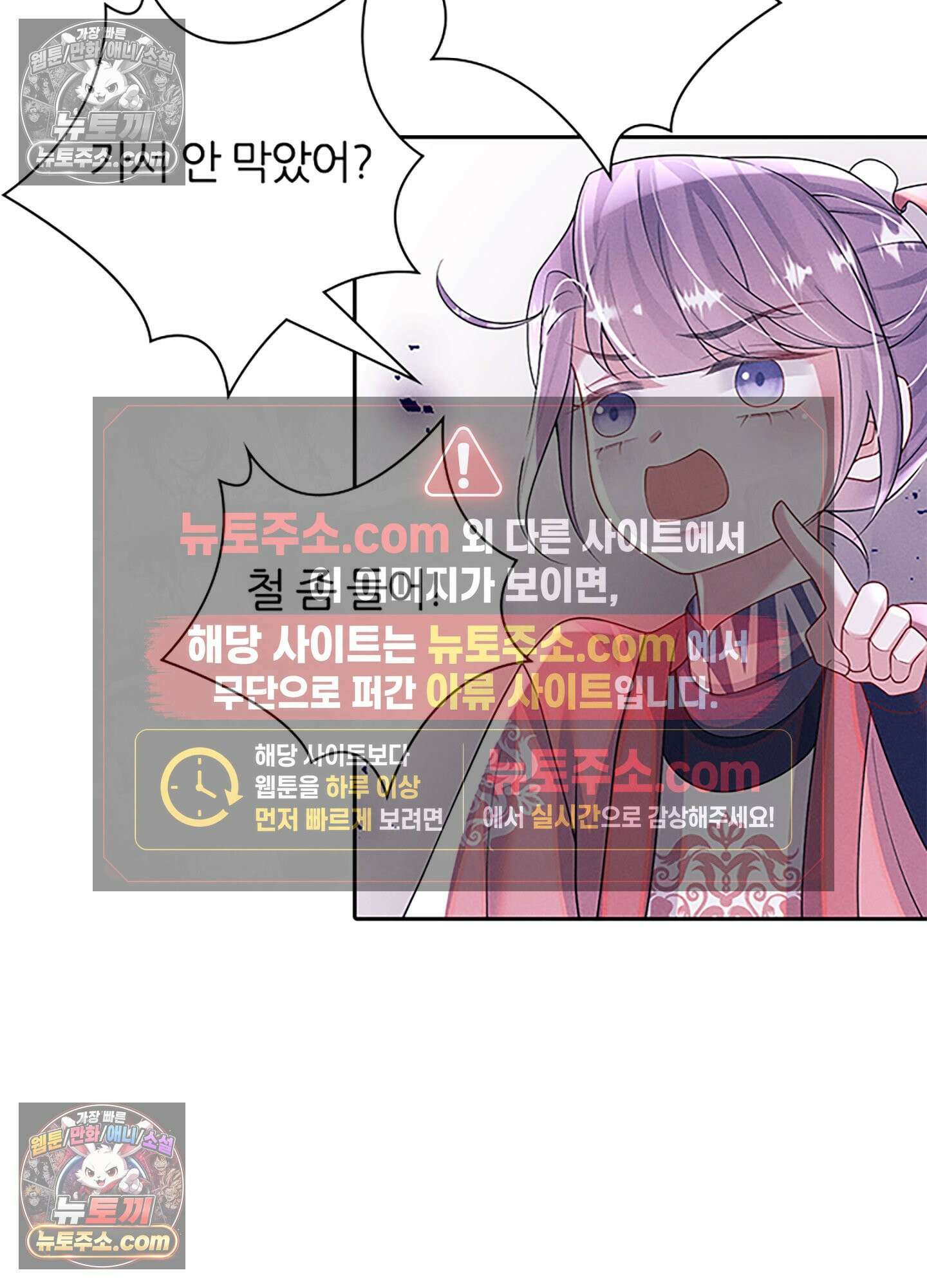 하루에 한 번씩 뽀뽀해 줘 79화 21