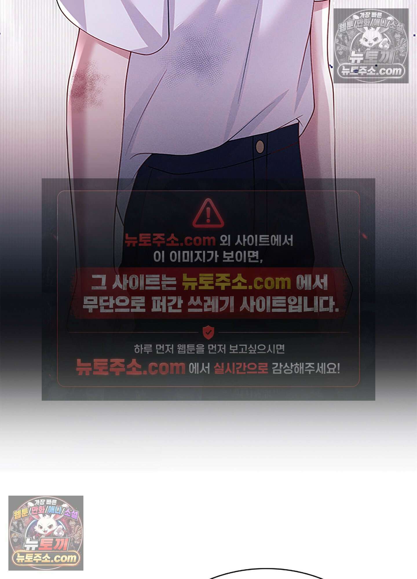 하루에 한 번씩 뽀뽀해 줘 79화 26