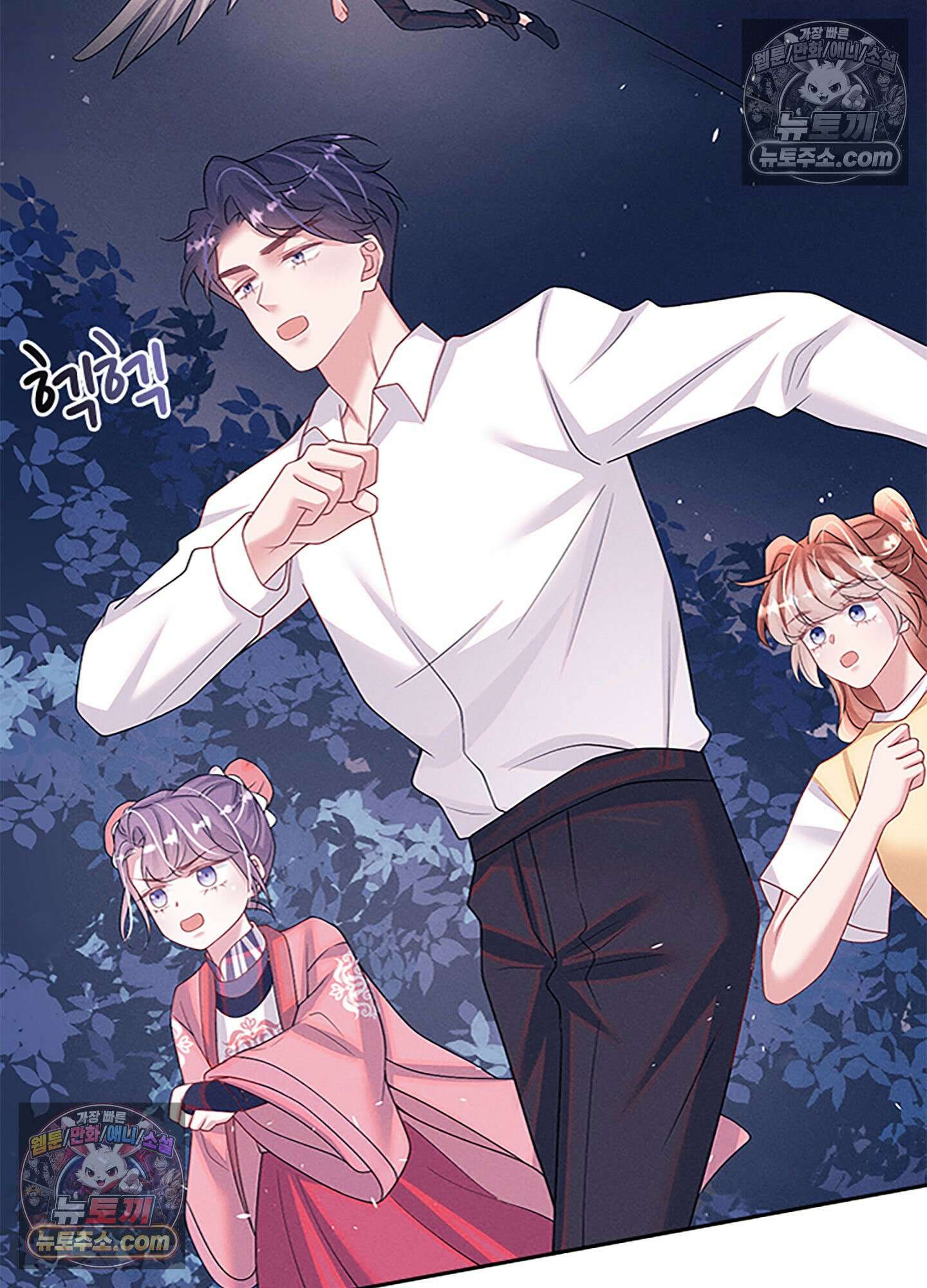 하루에 한 번씩 뽀뽀해 줘 79화 41