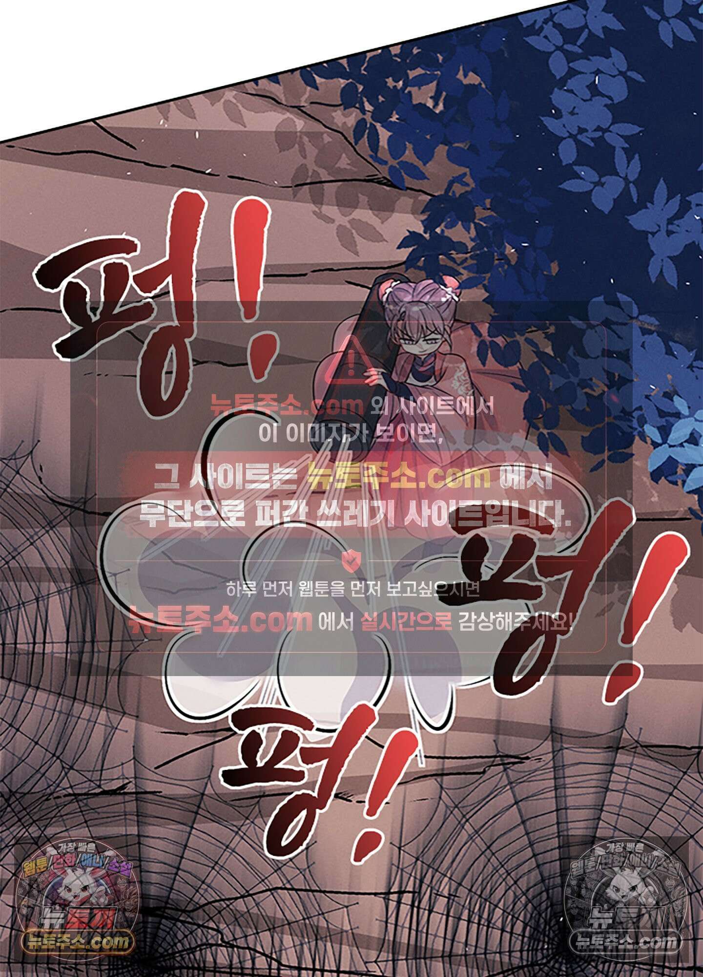 하루에 한 번씩 뽀뽀해 줘 79화 48