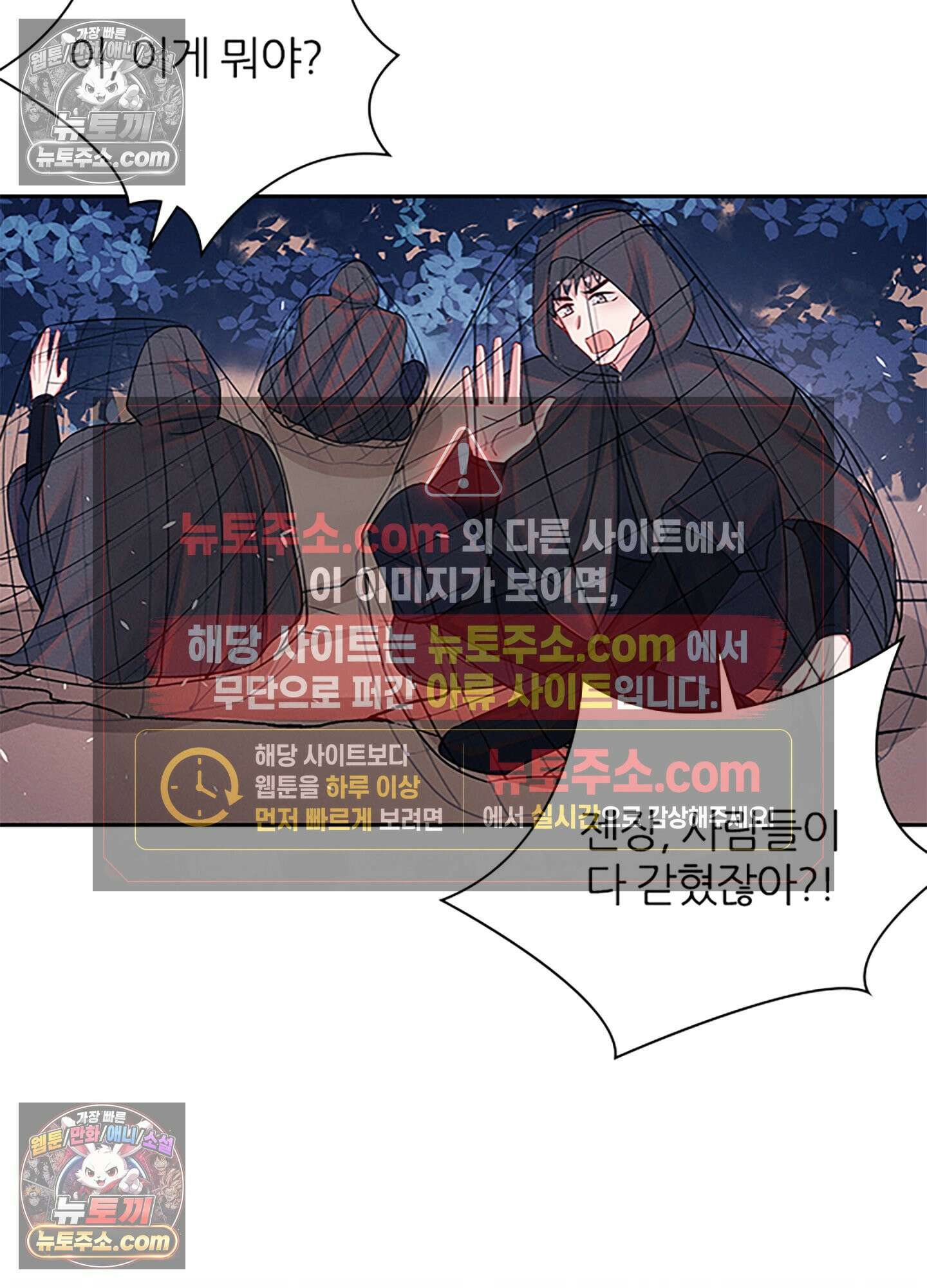 하루에 한 번씩 뽀뽀해 줘 79화 50