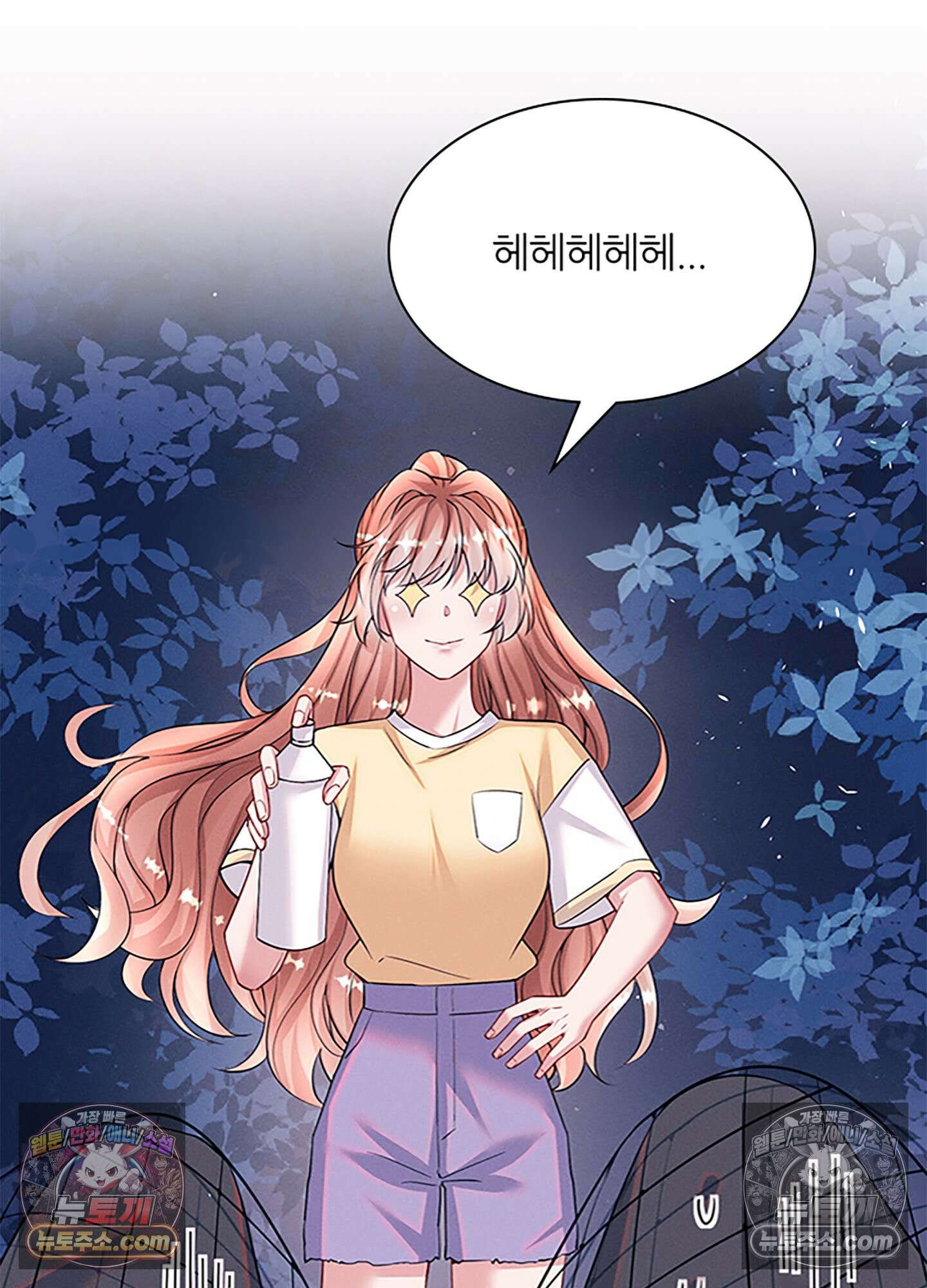 하루에 한 번씩 뽀뽀해 줘 79화 51