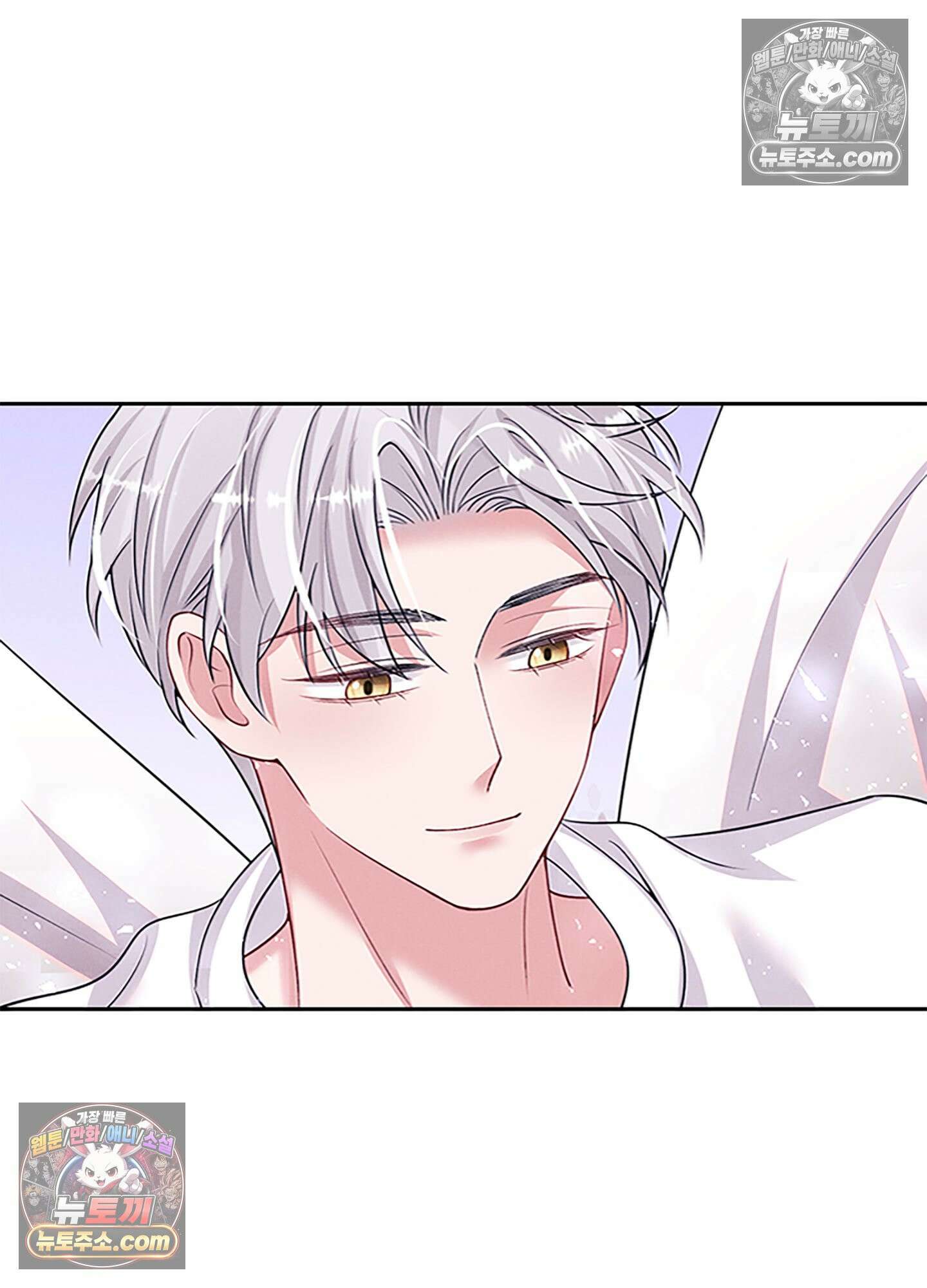 하루에 한 번씩 뽀뽀해 줘 79화 57