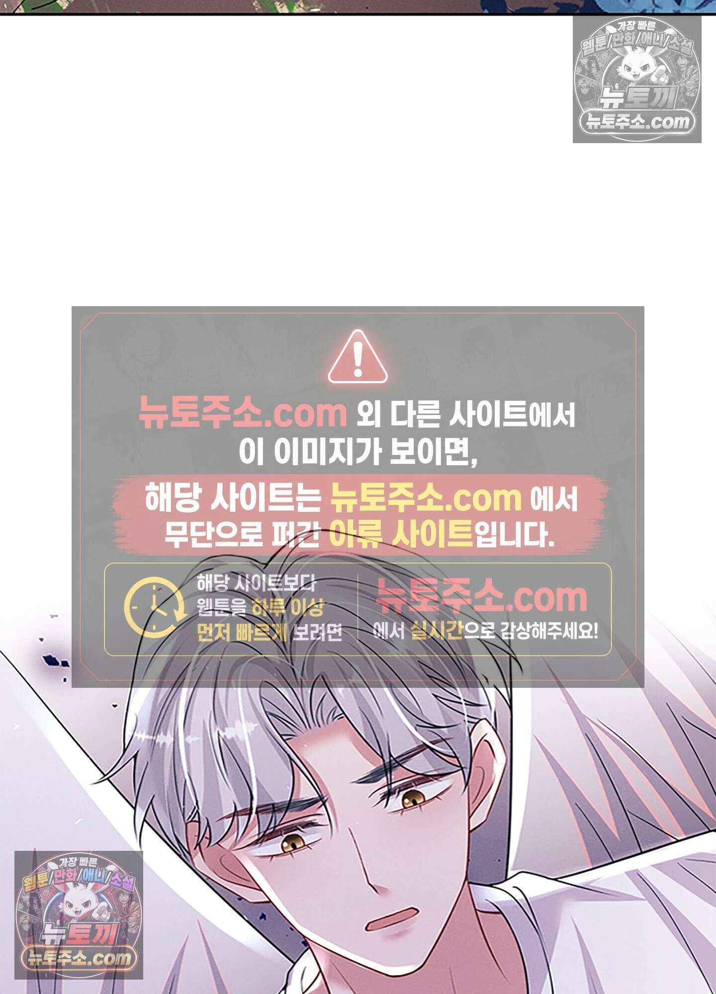 하루에 한 번씩 뽀뽀해 줘 79화 63