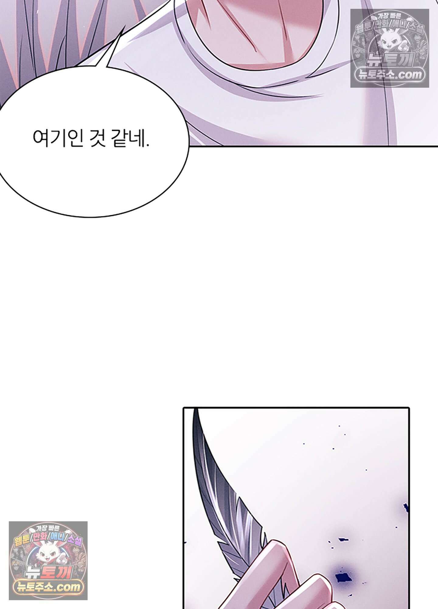 하루에 한 번씩 뽀뽀해 줘 79화 64