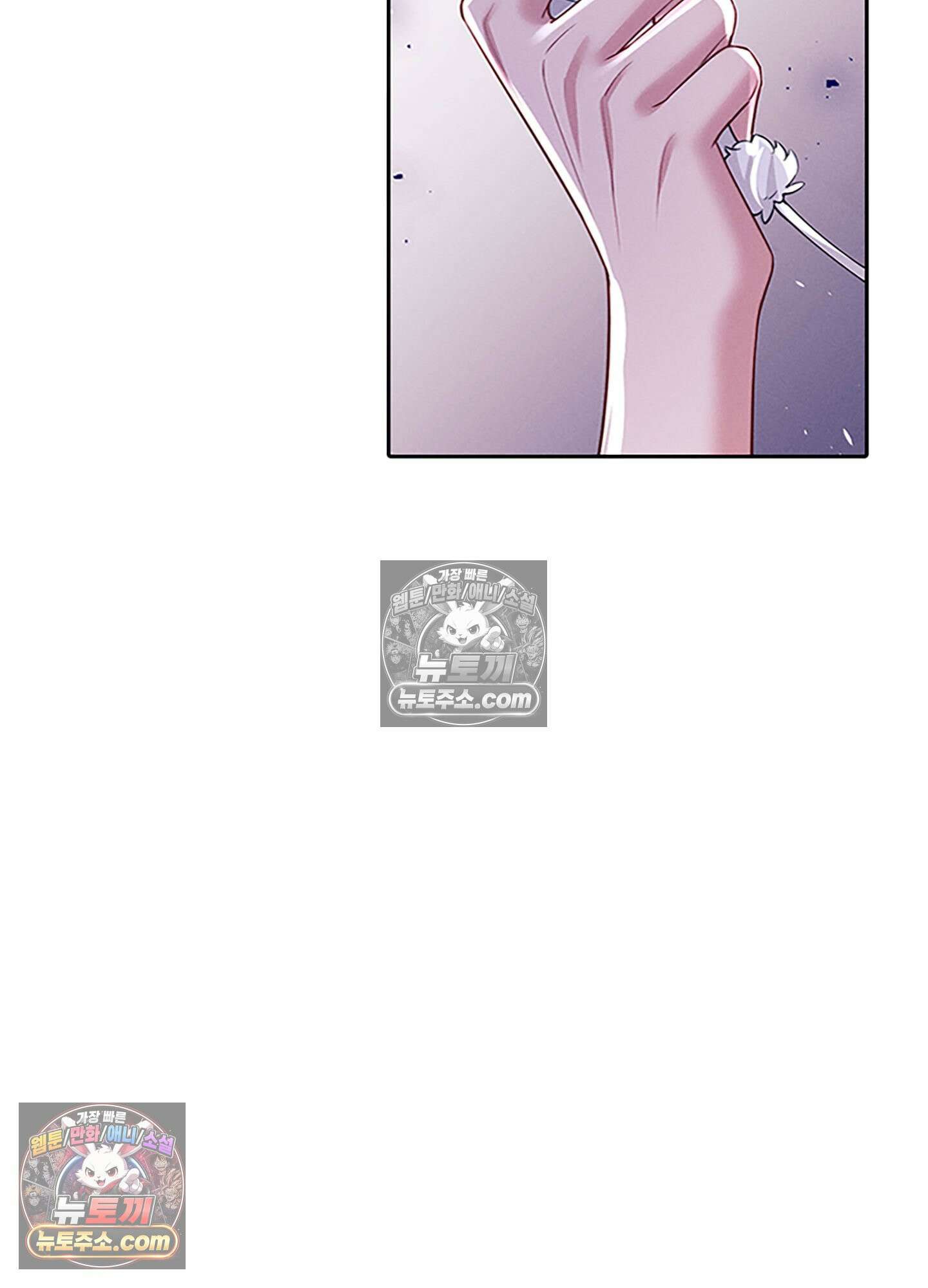 하루에 한 번씩 뽀뽀해 줘 79화 65