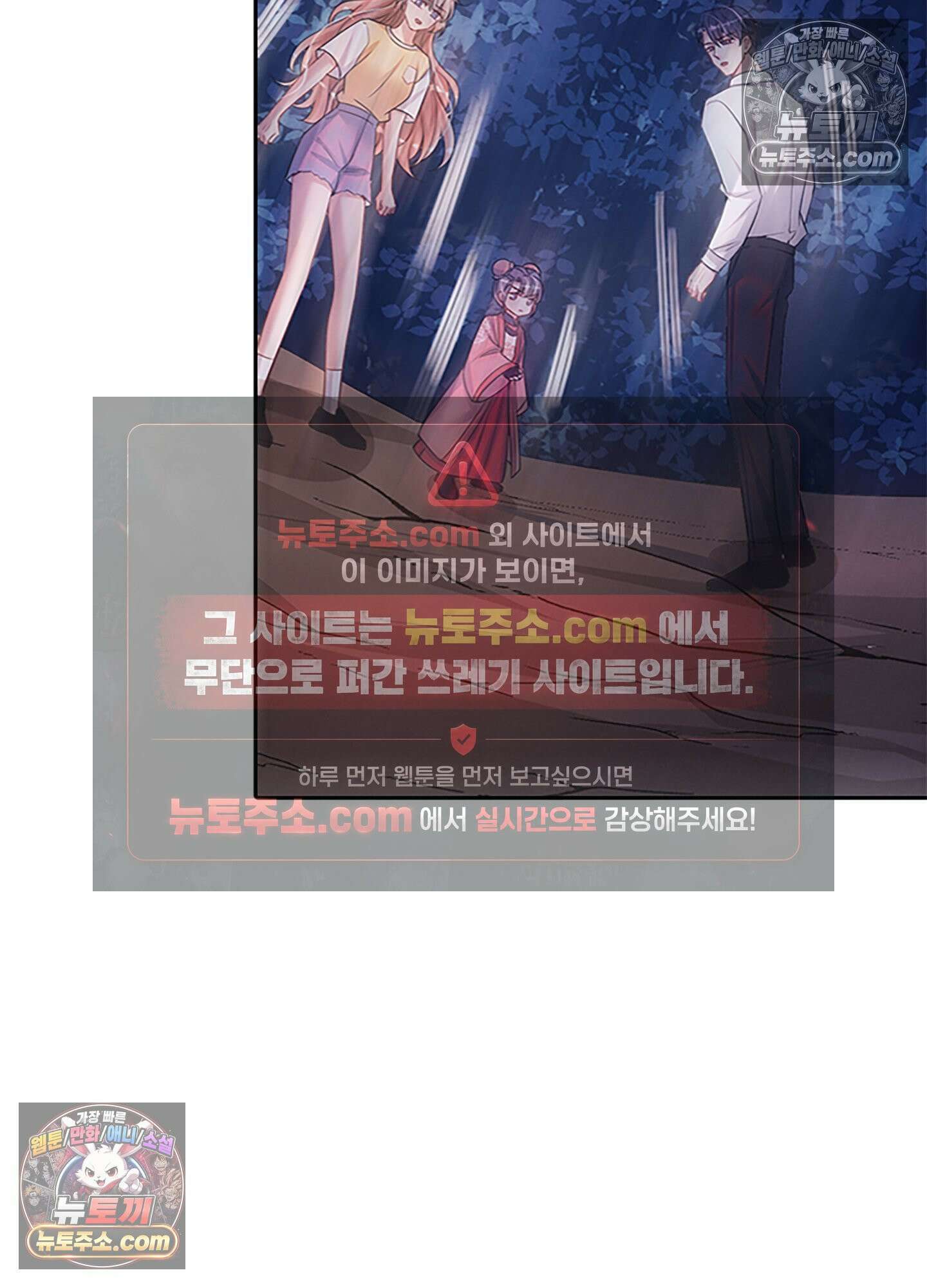 하루에 한 번씩 뽀뽀해 줘 79화 69
