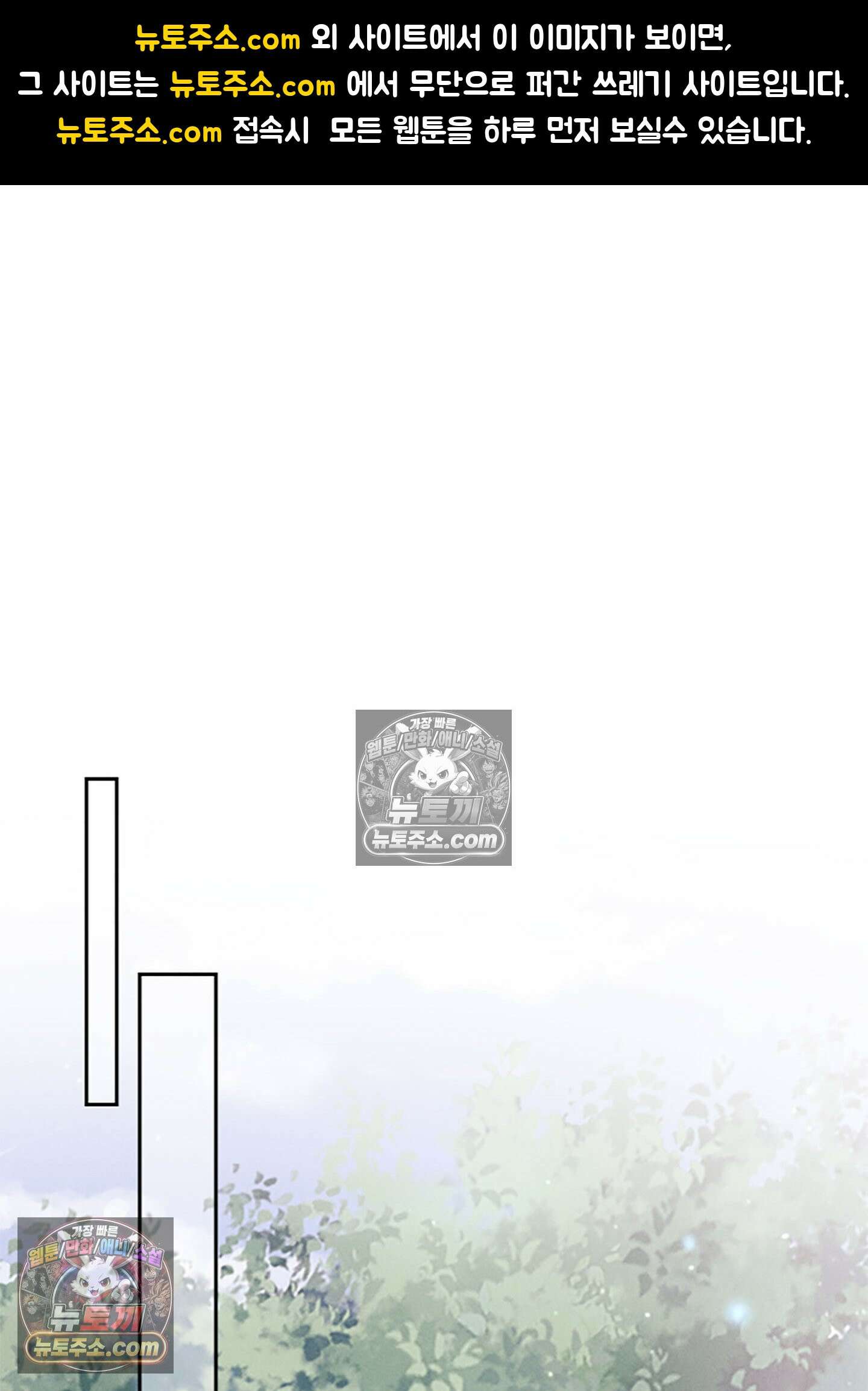 하루에 한 번씩 뽀뽀해 줘 84화 1