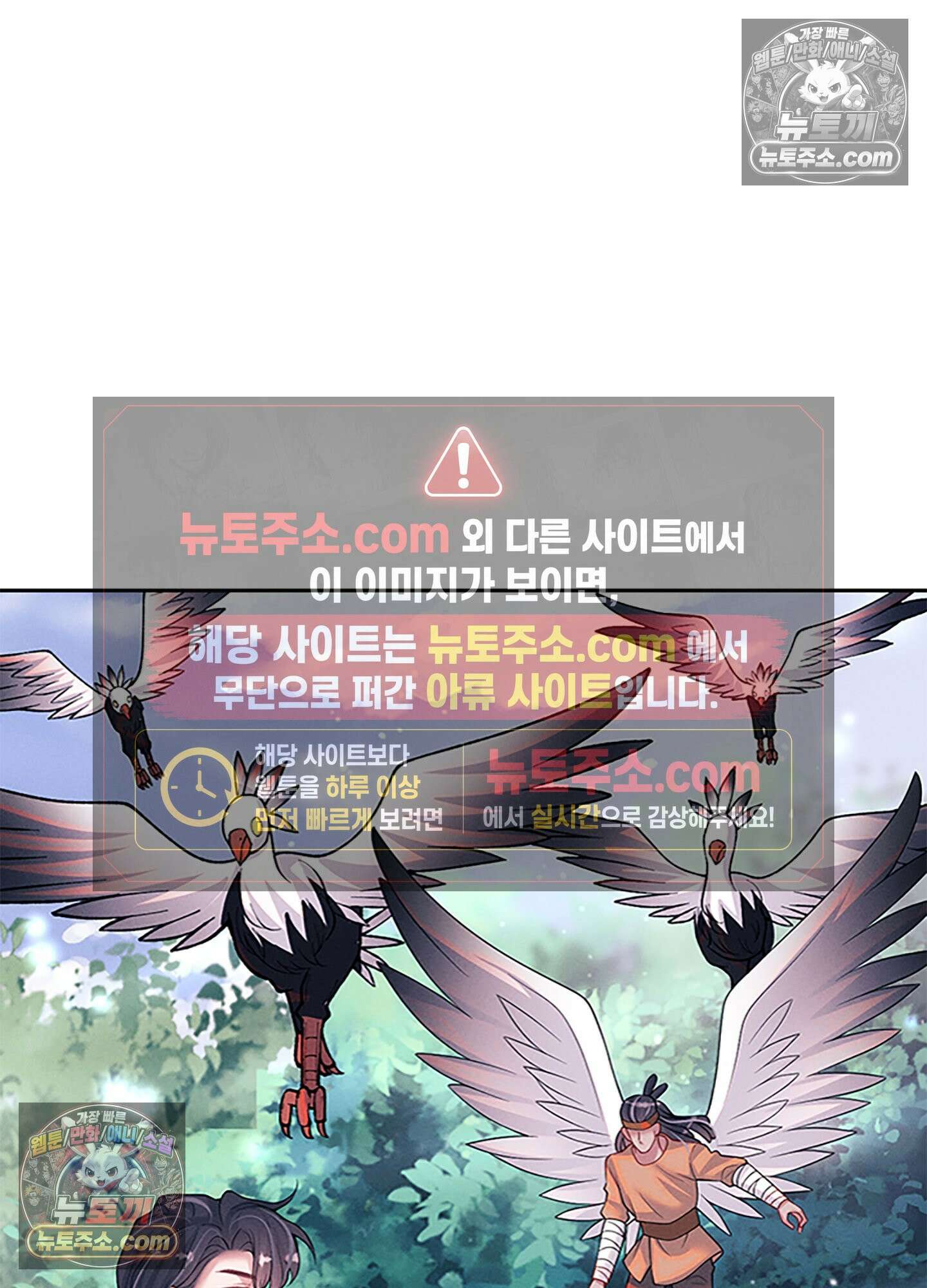 하루에 한 번씩 뽀뽀해 줘 84화 3