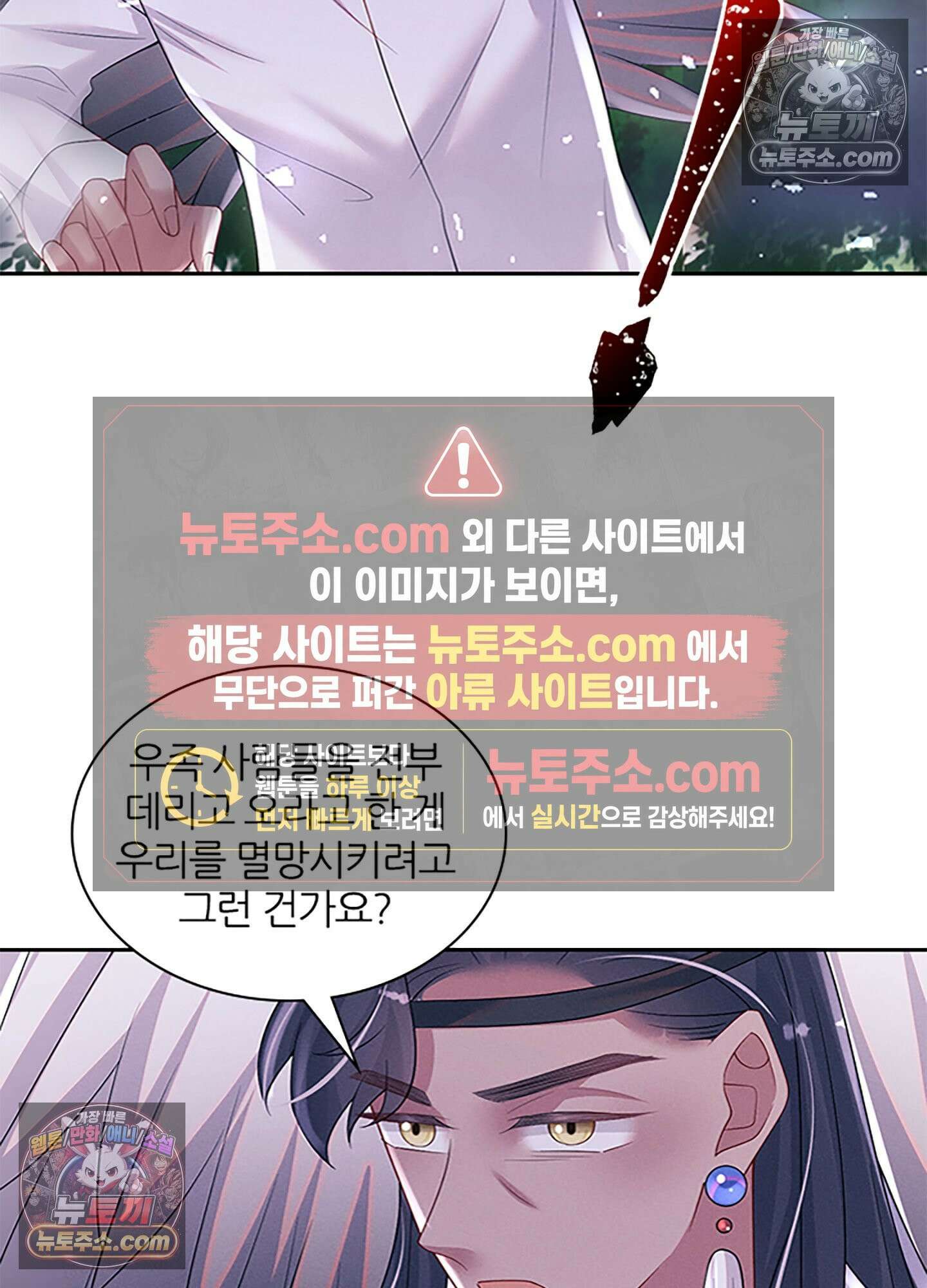 하루에 한 번씩 뽀뽀해 줘 84화 11