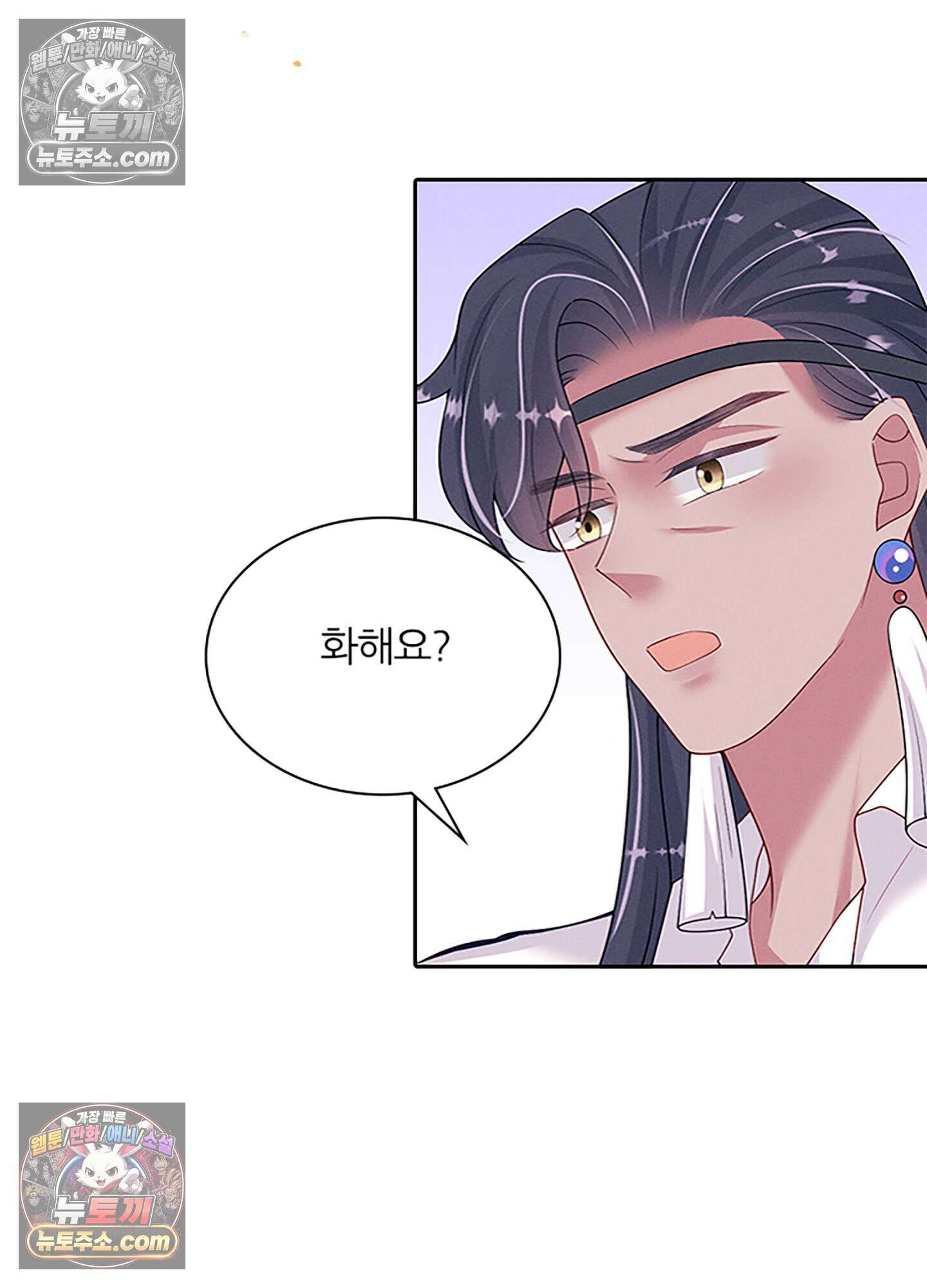 하루에 한 번씩 뽀뽀해 줘 84화 16