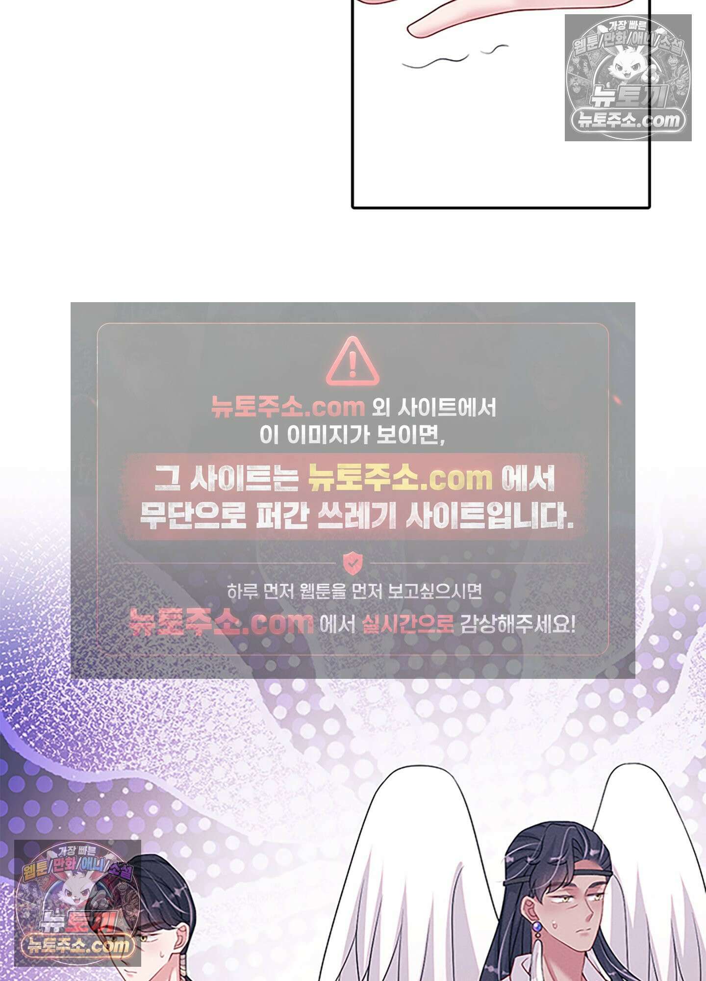 하루에 한 번씩 뽀뽀해 줘 84화 22