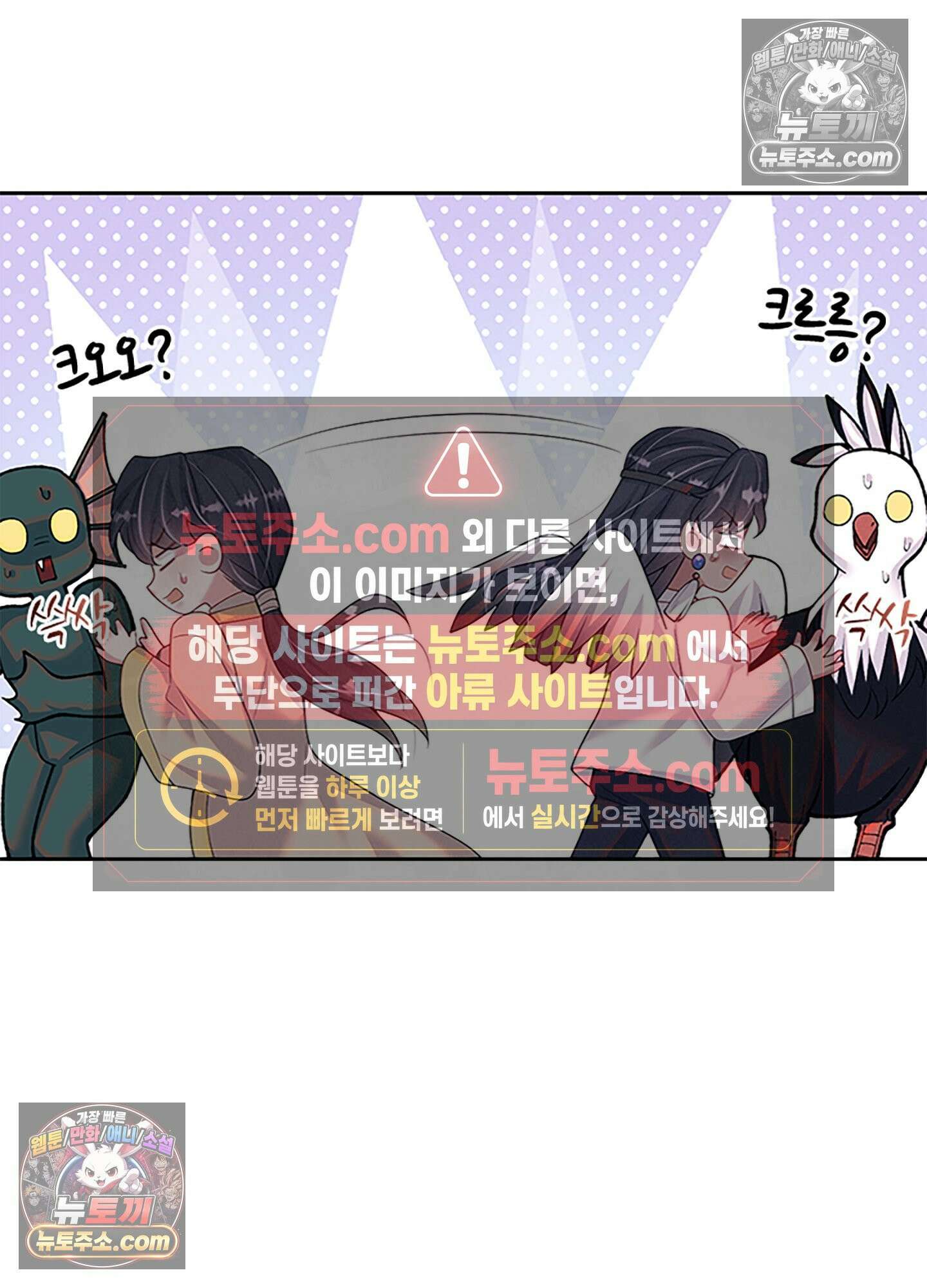 하루에 한 번씩 뽀뽀해 줘 84화 24