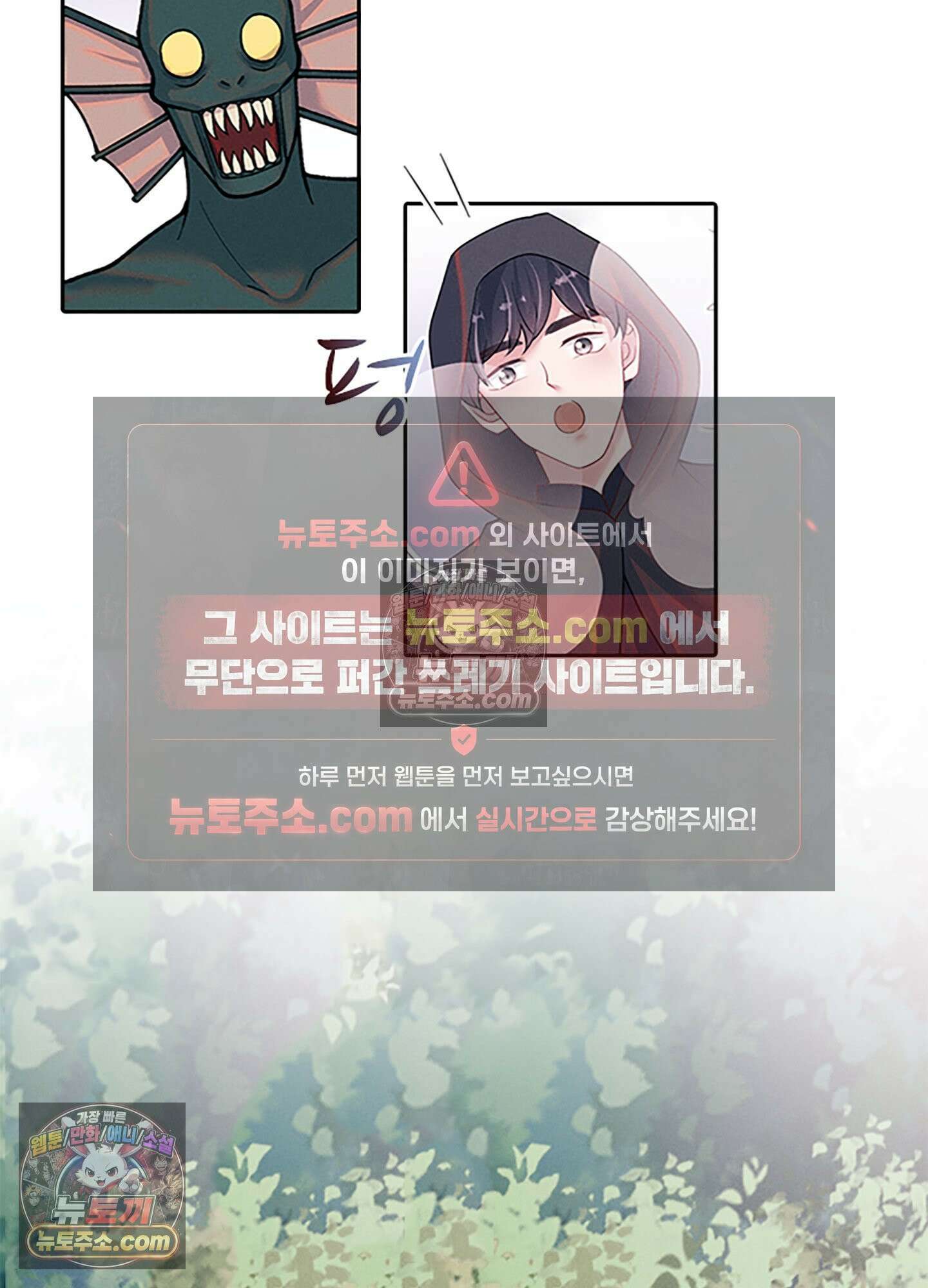 하루에 한 번씩 뽀뽀해 줘 84화 26