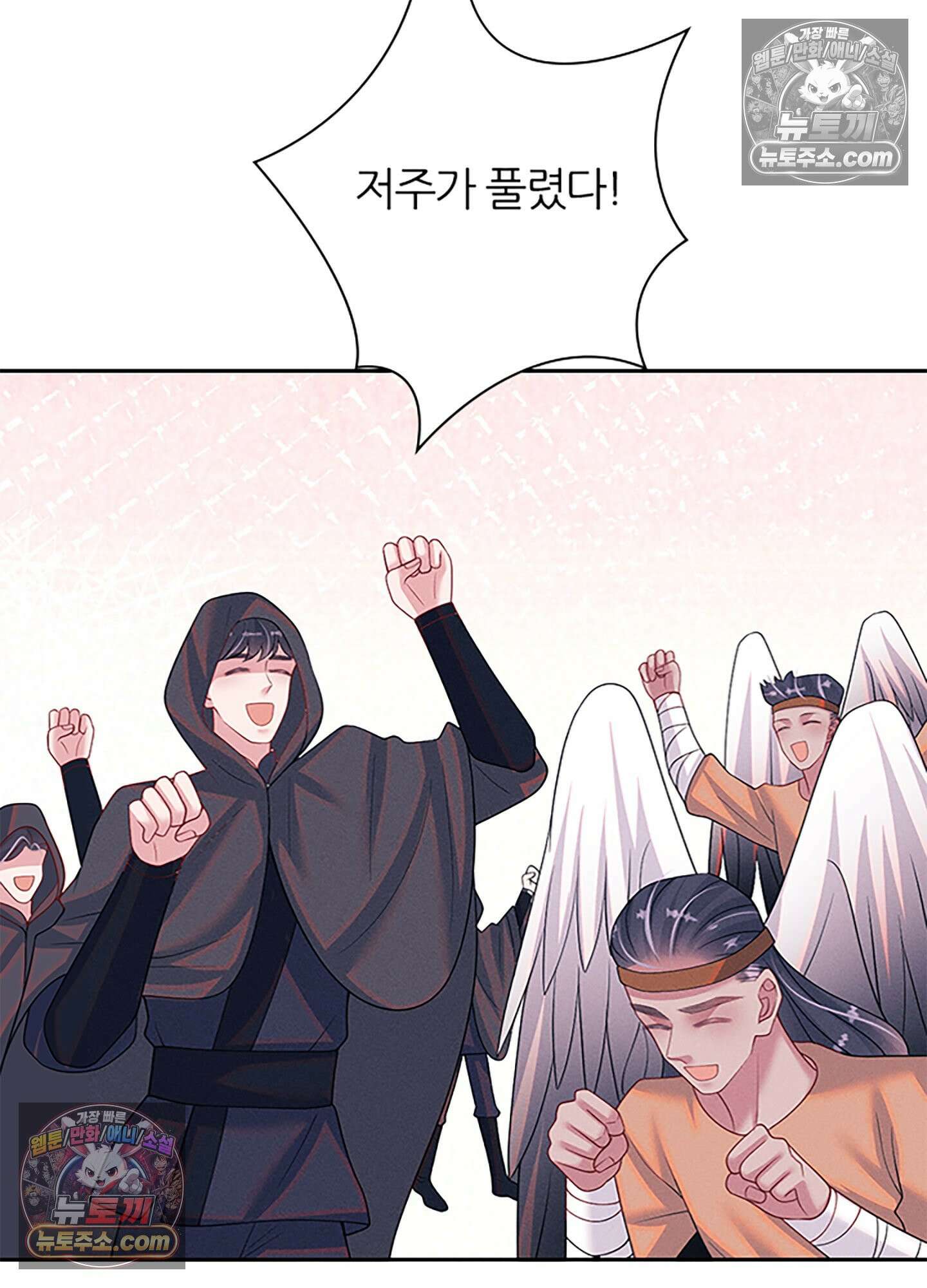 하루에 한 번씩 뽀뽀해 줘 84화 29