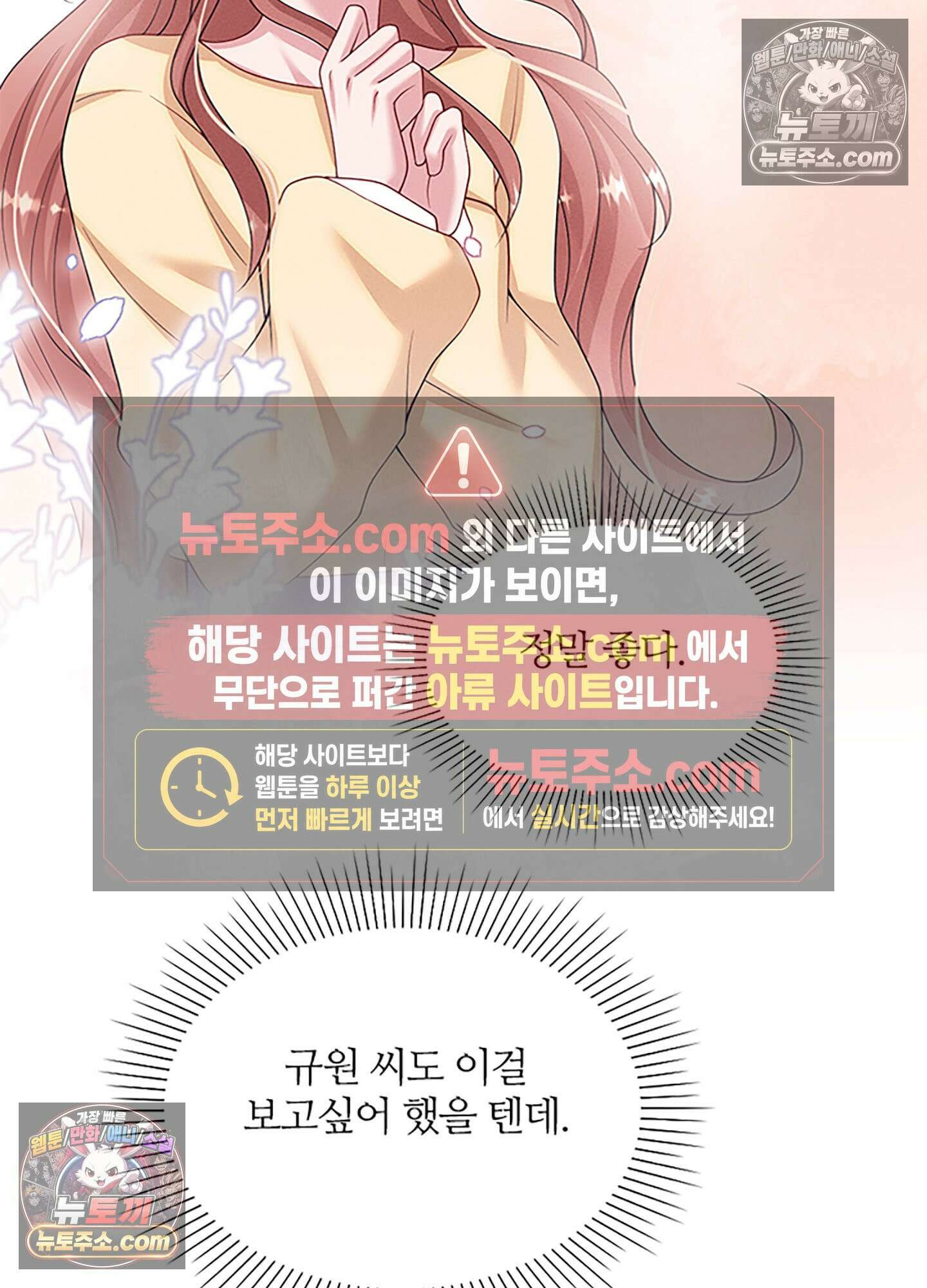 하루에 한 번씩 뽀뽀해 줘 84화 32