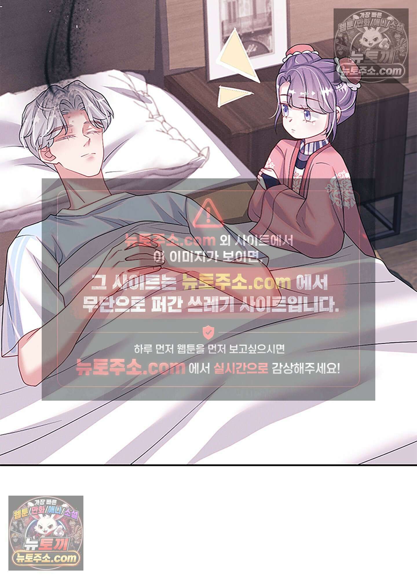 하루에 한 번씩 뽀뽀해 줘 84화 34