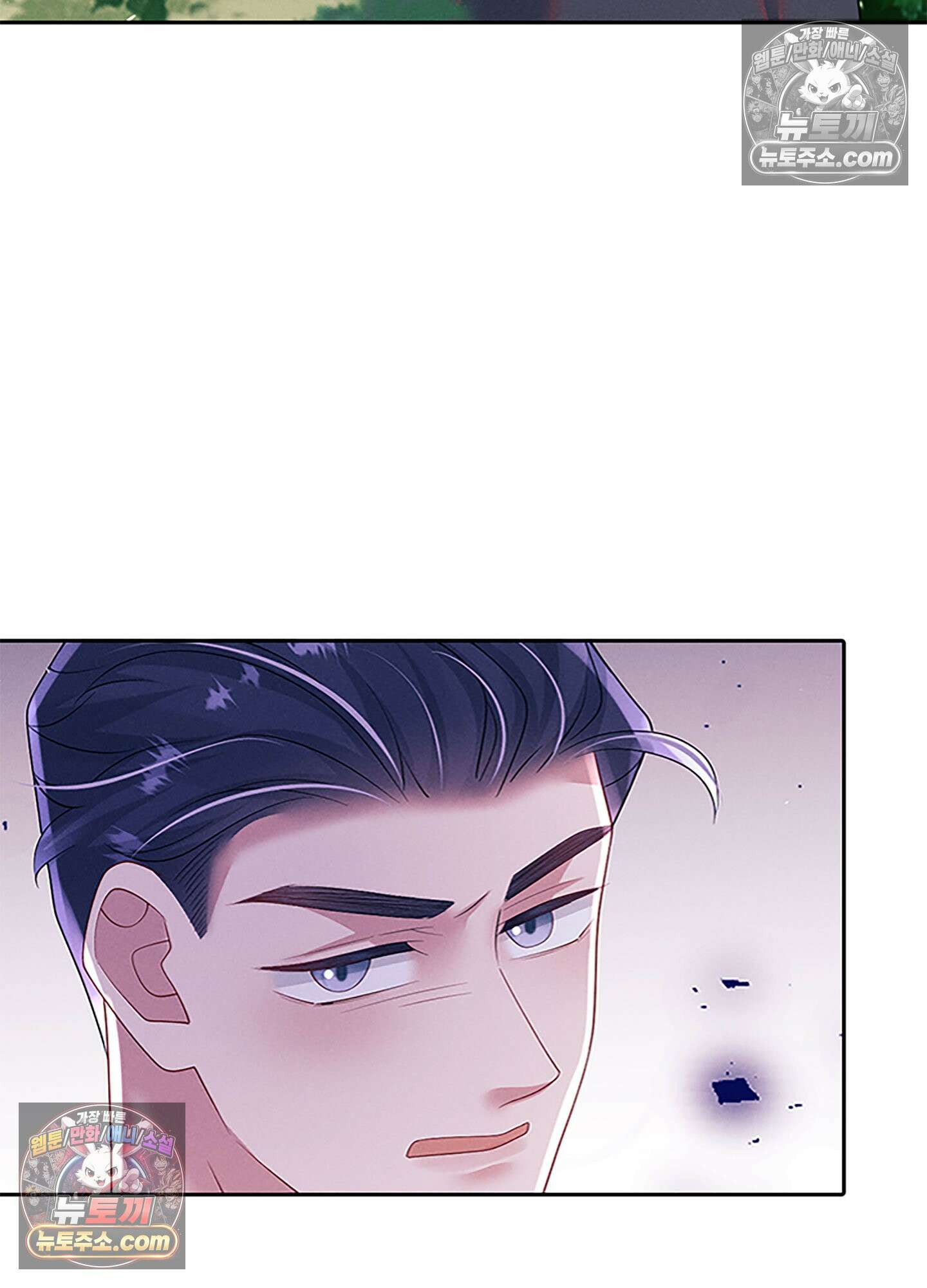하루에 한 번씩 뽀뽀해 줘 84화 40