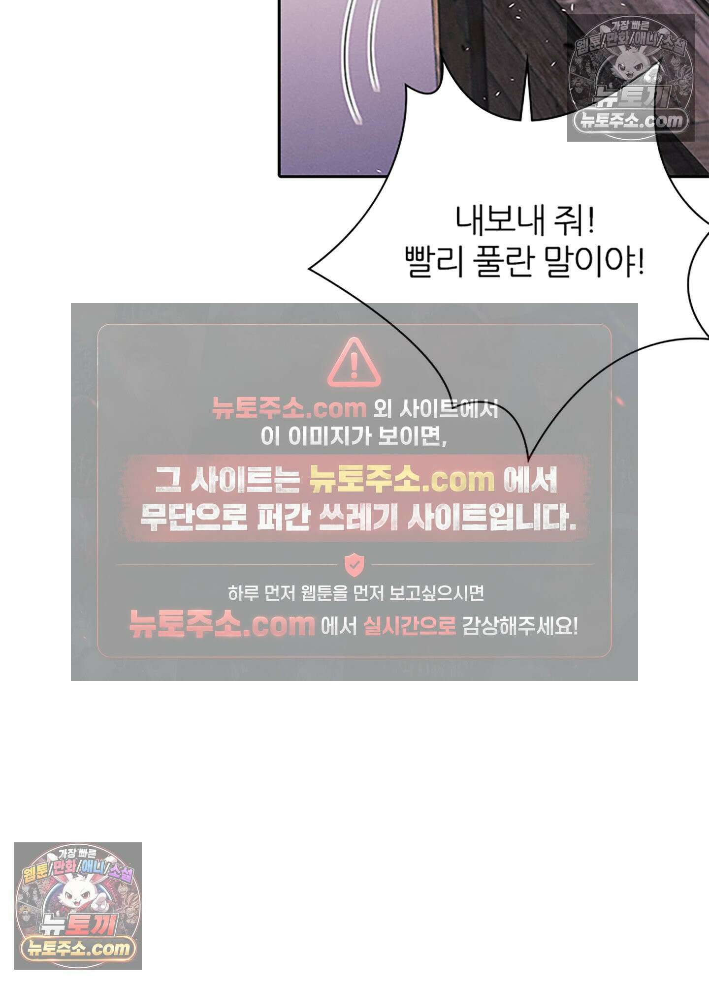 하루에 한 번씩 뽀뽀해 줘 84화 42