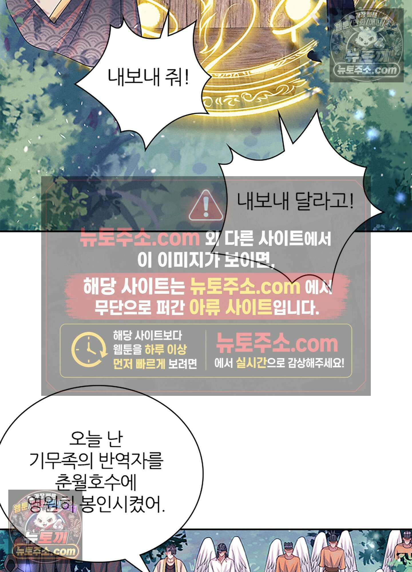 하루에 한 번씩 뽀뽀해 줘 84화 44