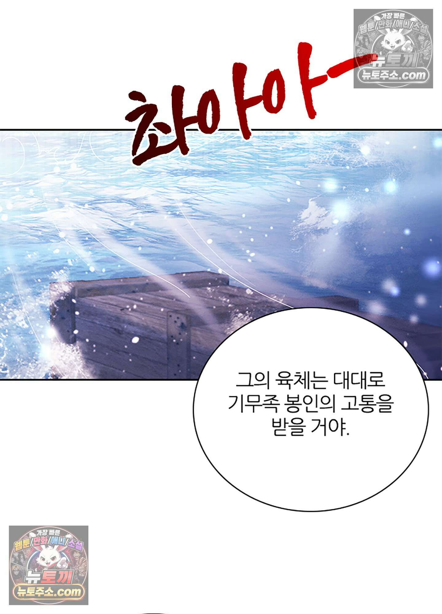 하루에 한 번씩 뽀뽀해 줘 84화 46