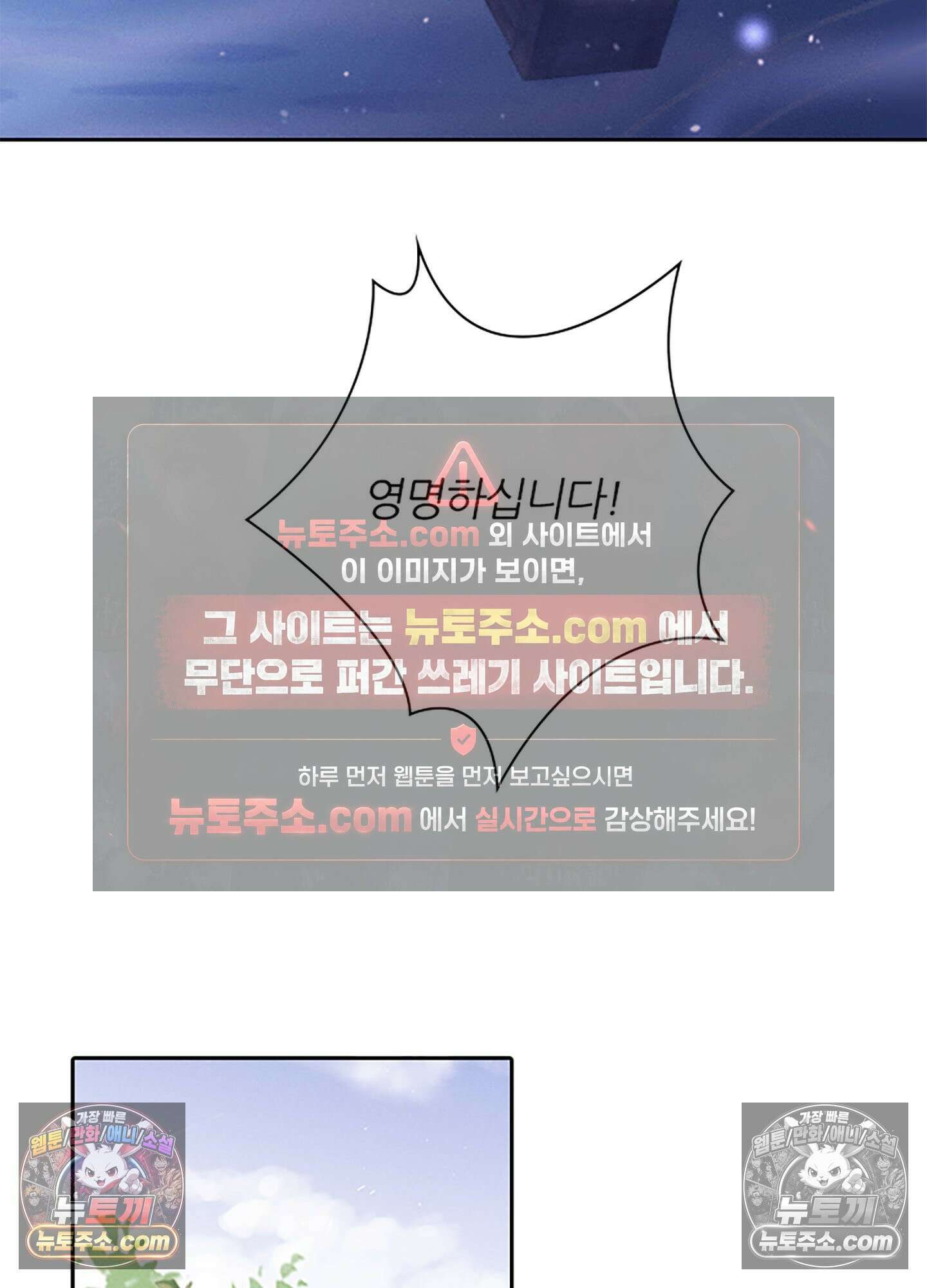 하루에 한 번씩 뽀뽀해 줘 84화 48