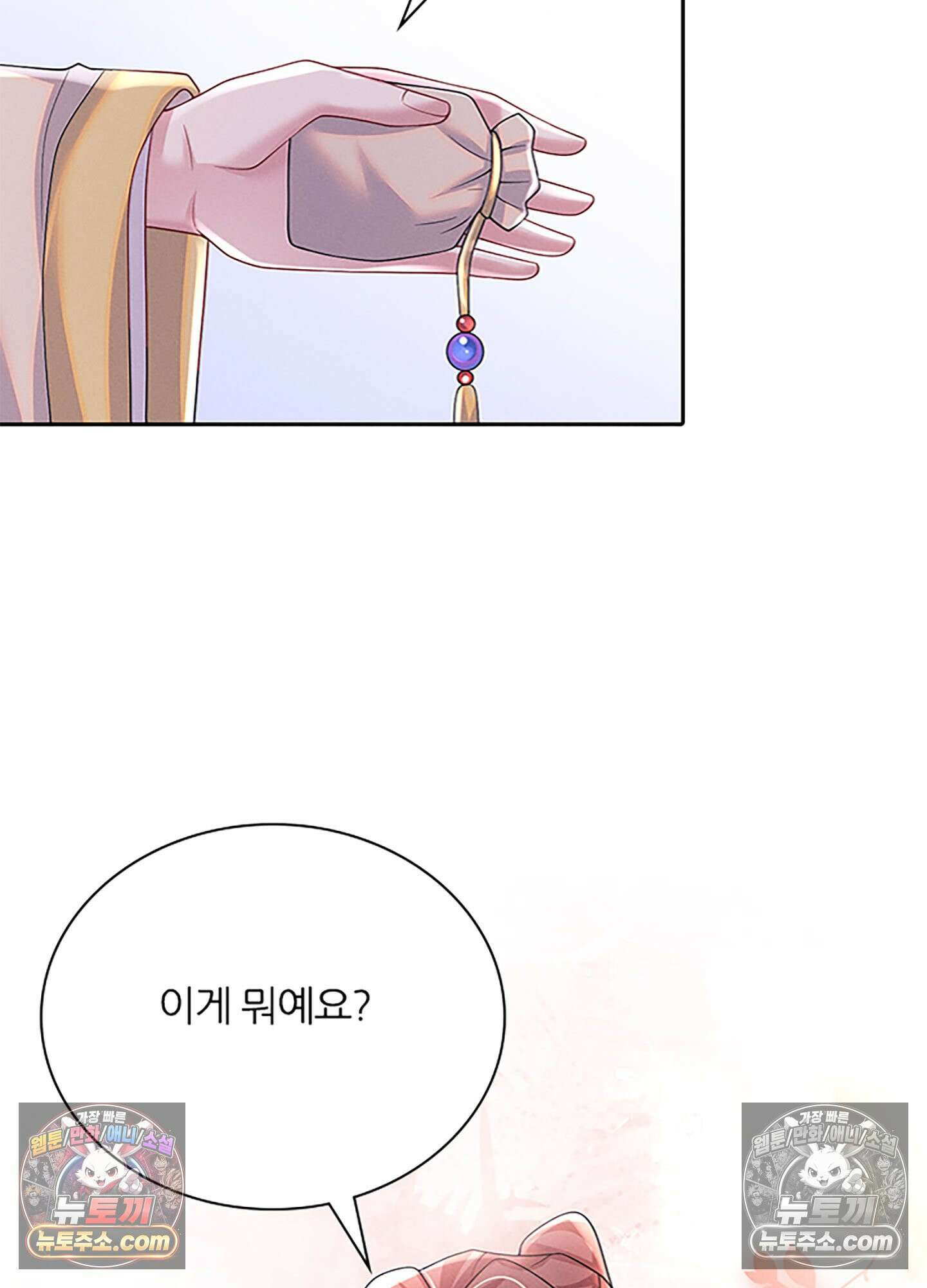 하루에 한 번씩 뽀뽀해 줘 84화 53