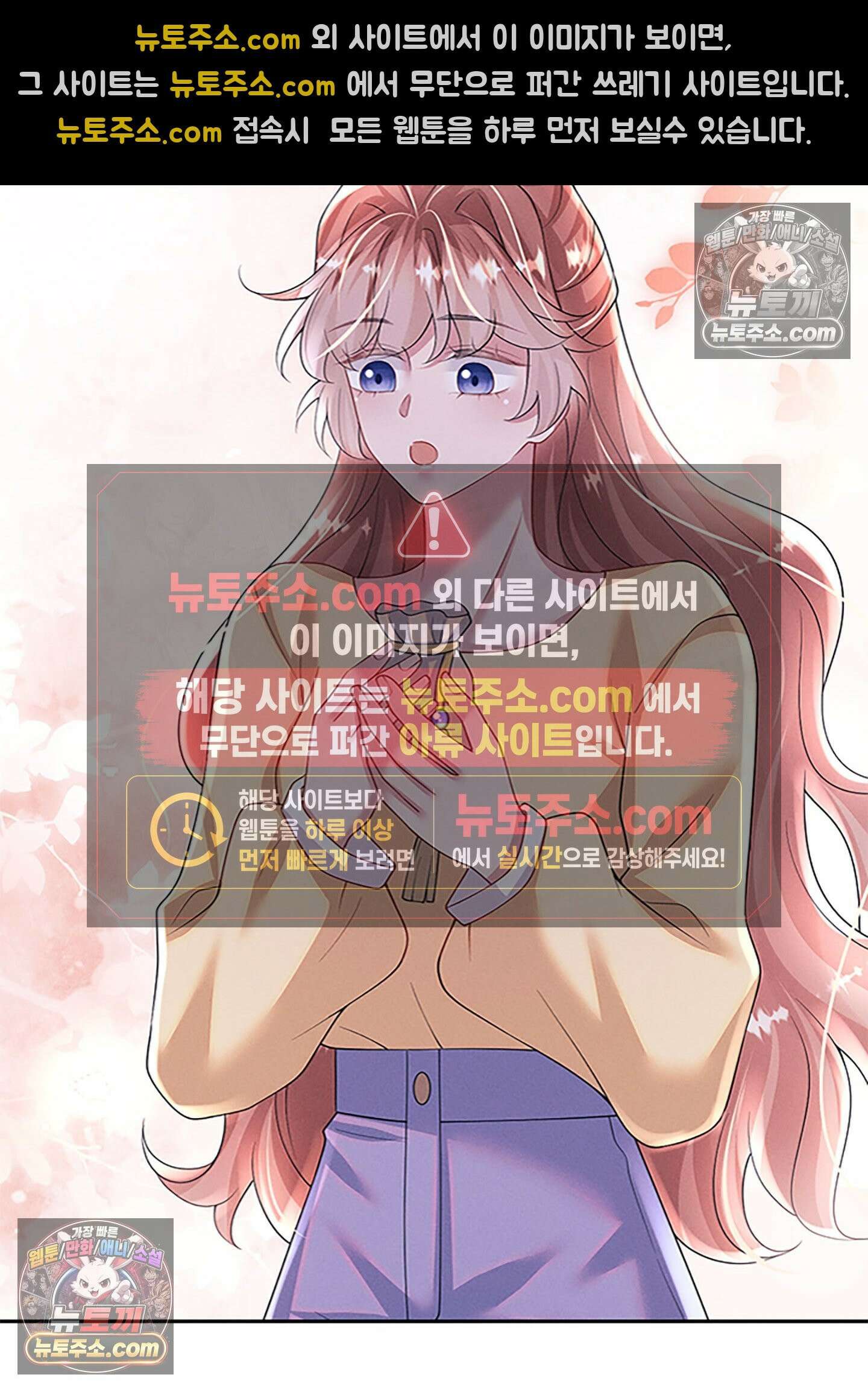 하루에 한 번씩 뽀뽀해 줘 84화 54