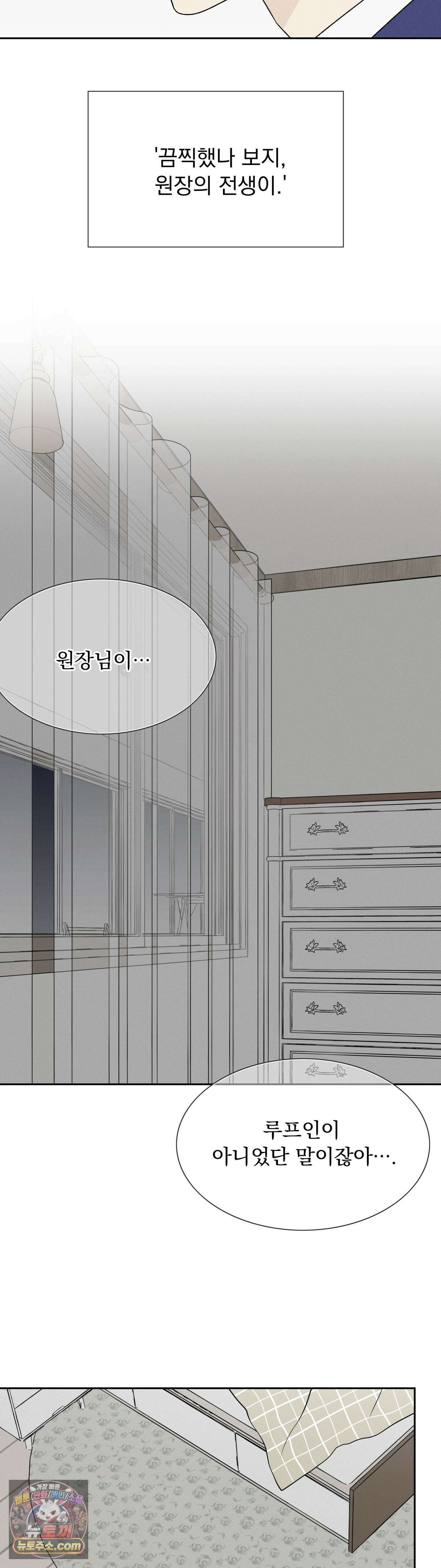 씨앗 유치원 호떡반 친구들 26화 2