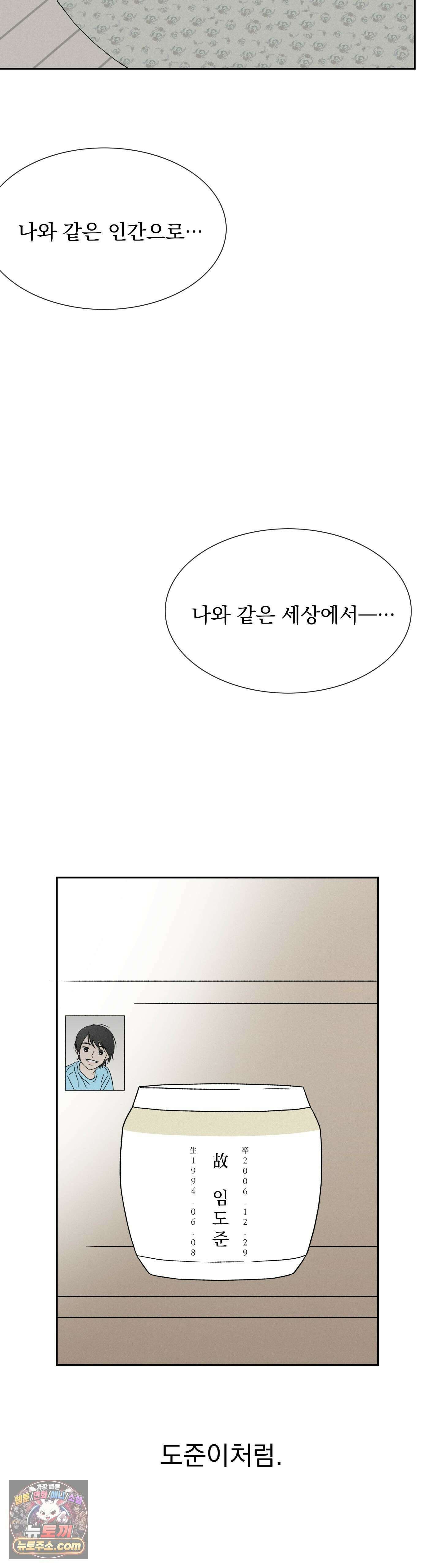 씨앗 유치원 호떡반 친구들 26화 3