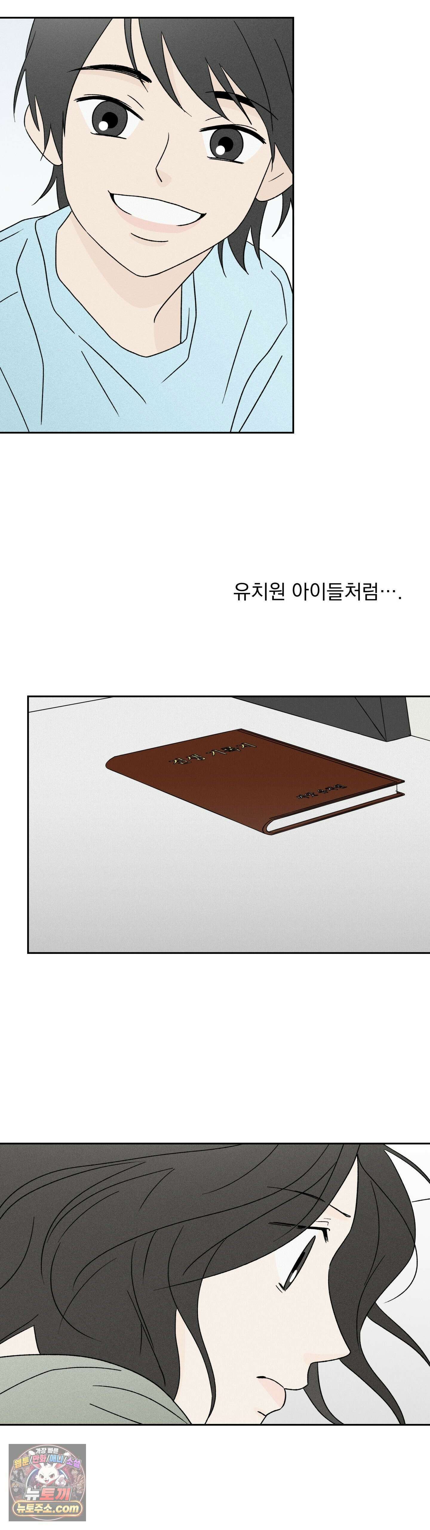씨앗 유치원 호떡반 친구들 26화 4