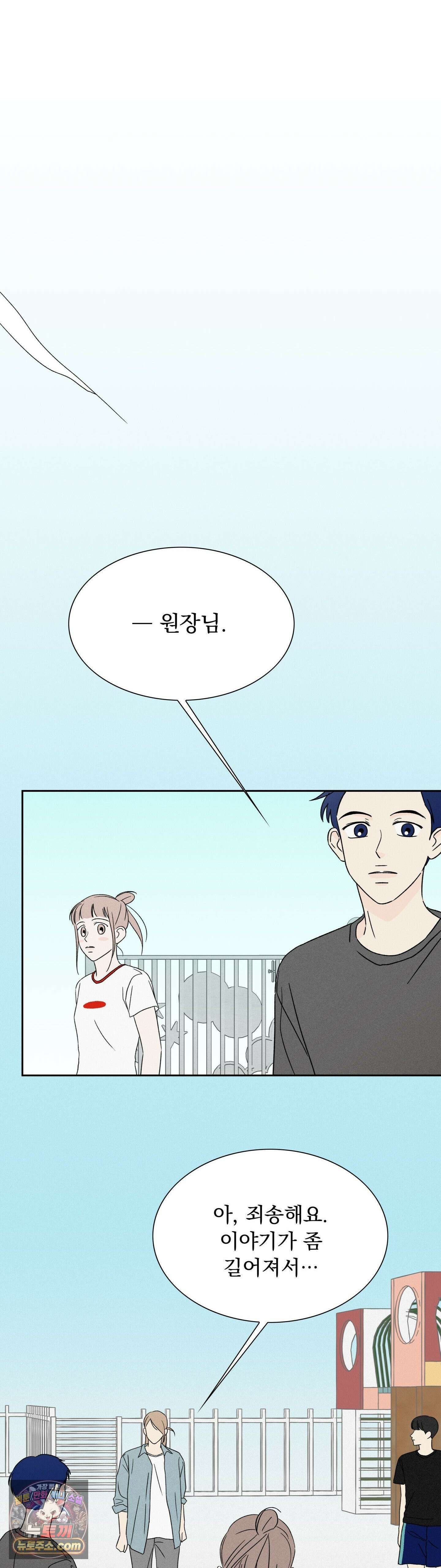 씨앗 유치원 호떡반 친구들 26화 6