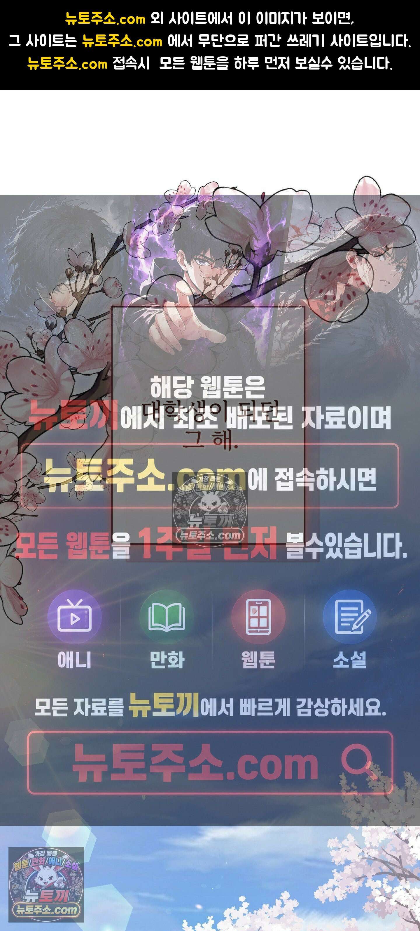 층간 신음 해결법 2화 1