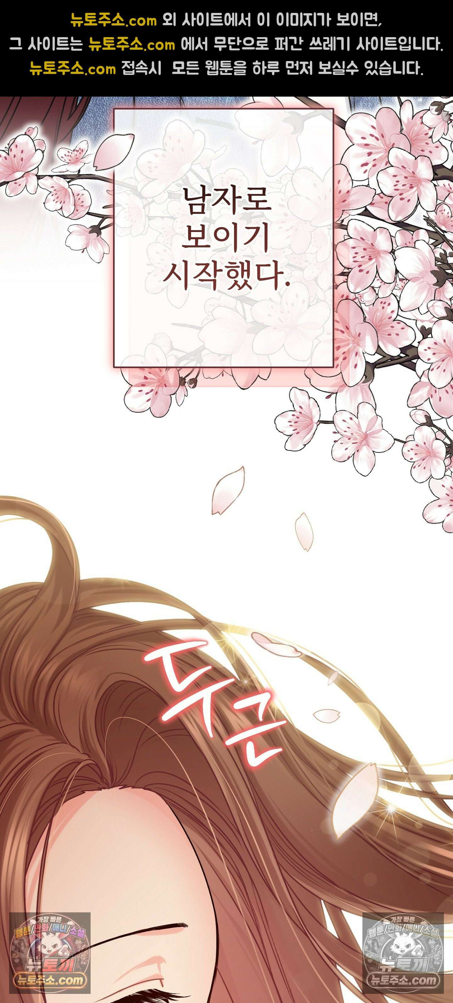층간 신음 해결법 2화 5