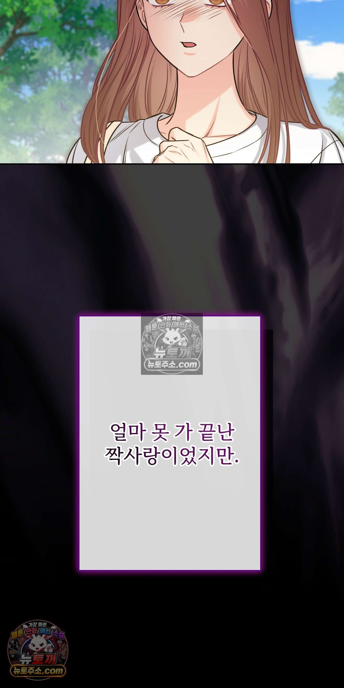 층간 신음 해결법 2화 10