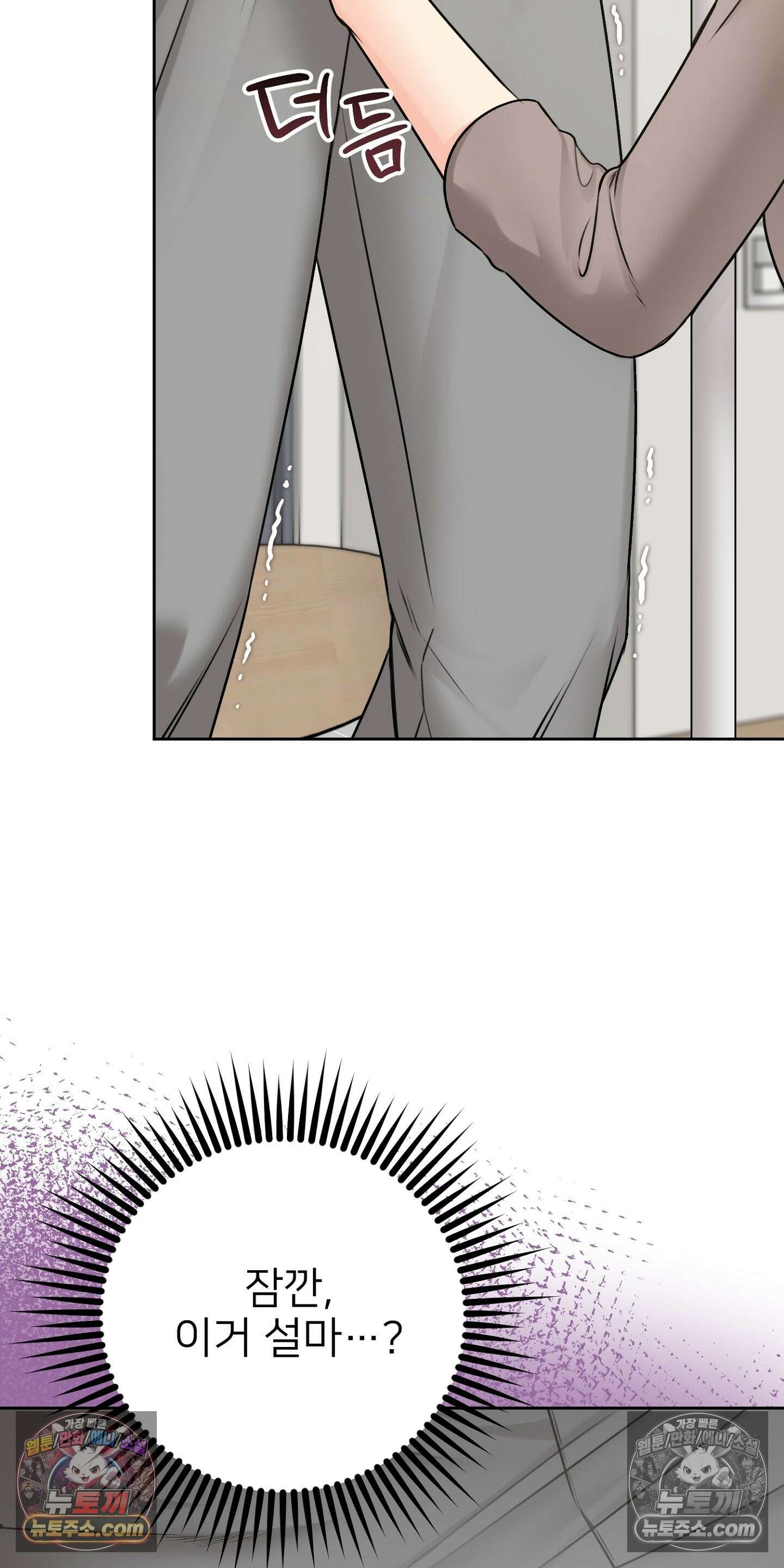 층간 신음 해결법 2화 13