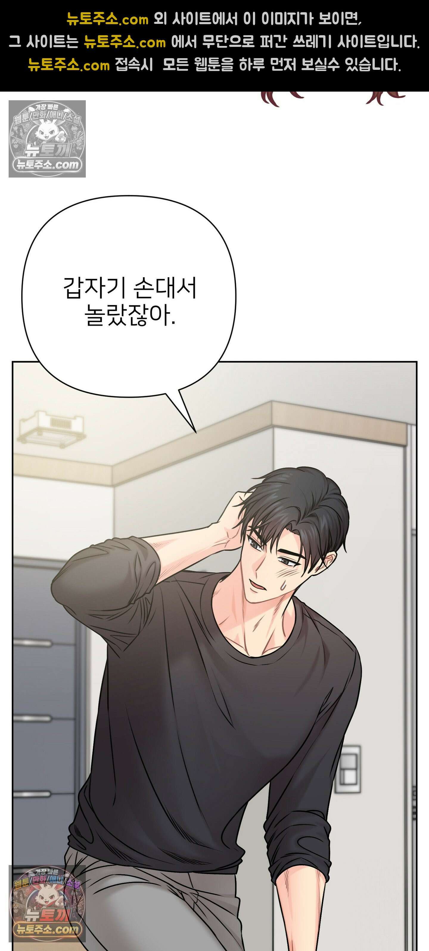 층간 신음 해결법 2화 16