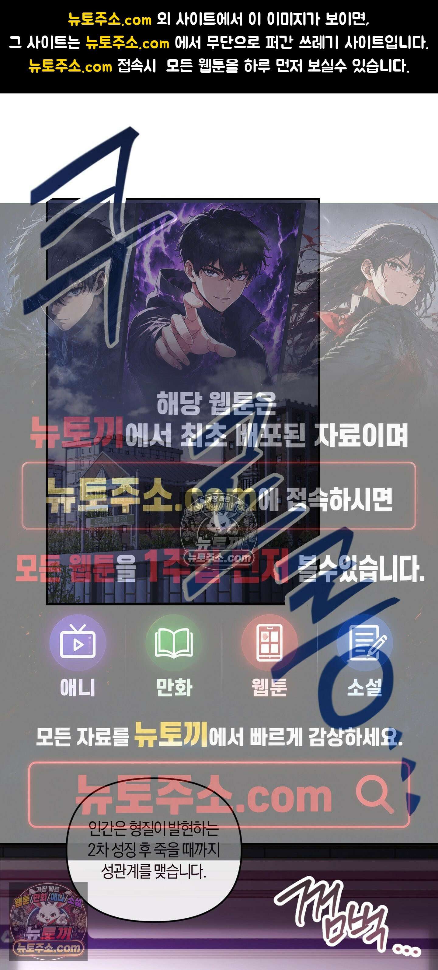 번식 캠퍼스 3화 1