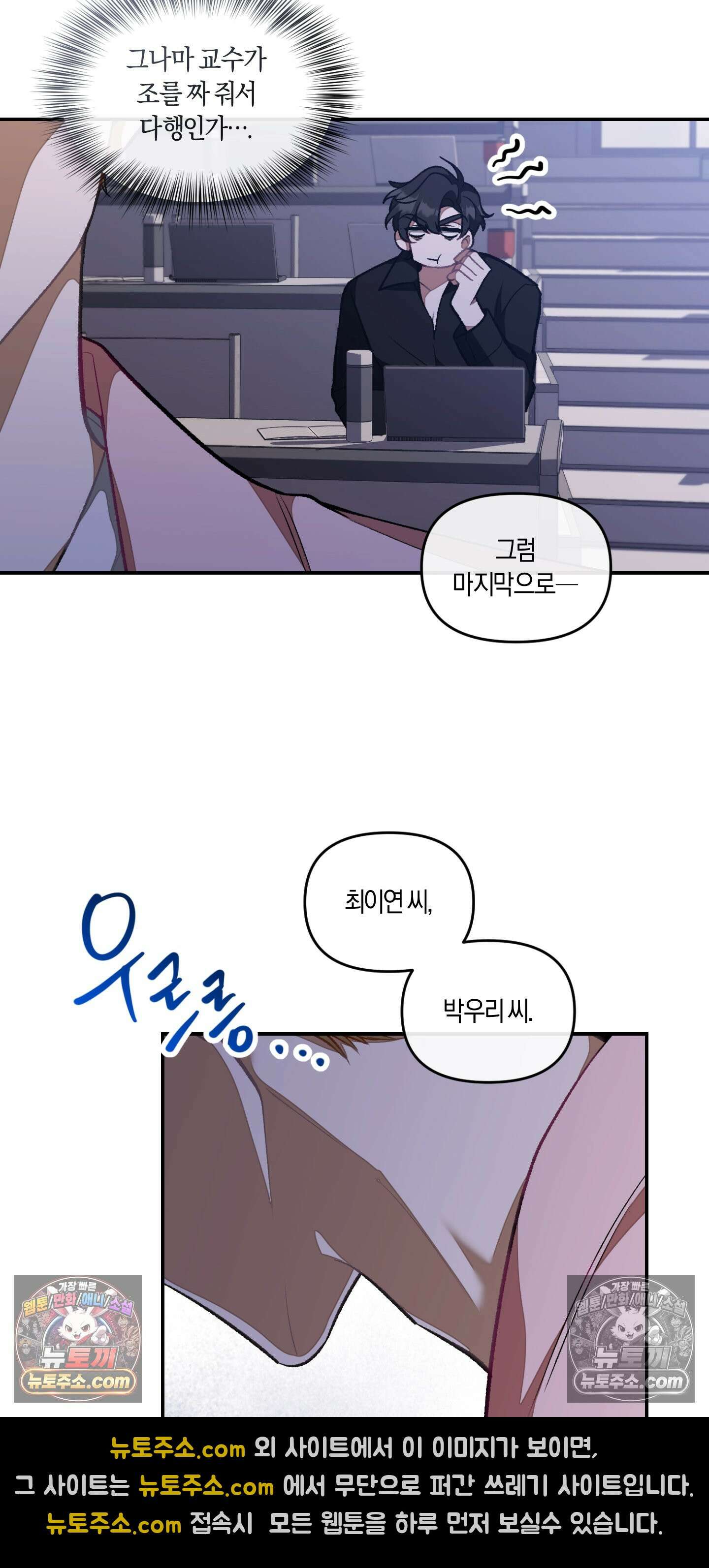 번식 캠퍼스 3화 6
