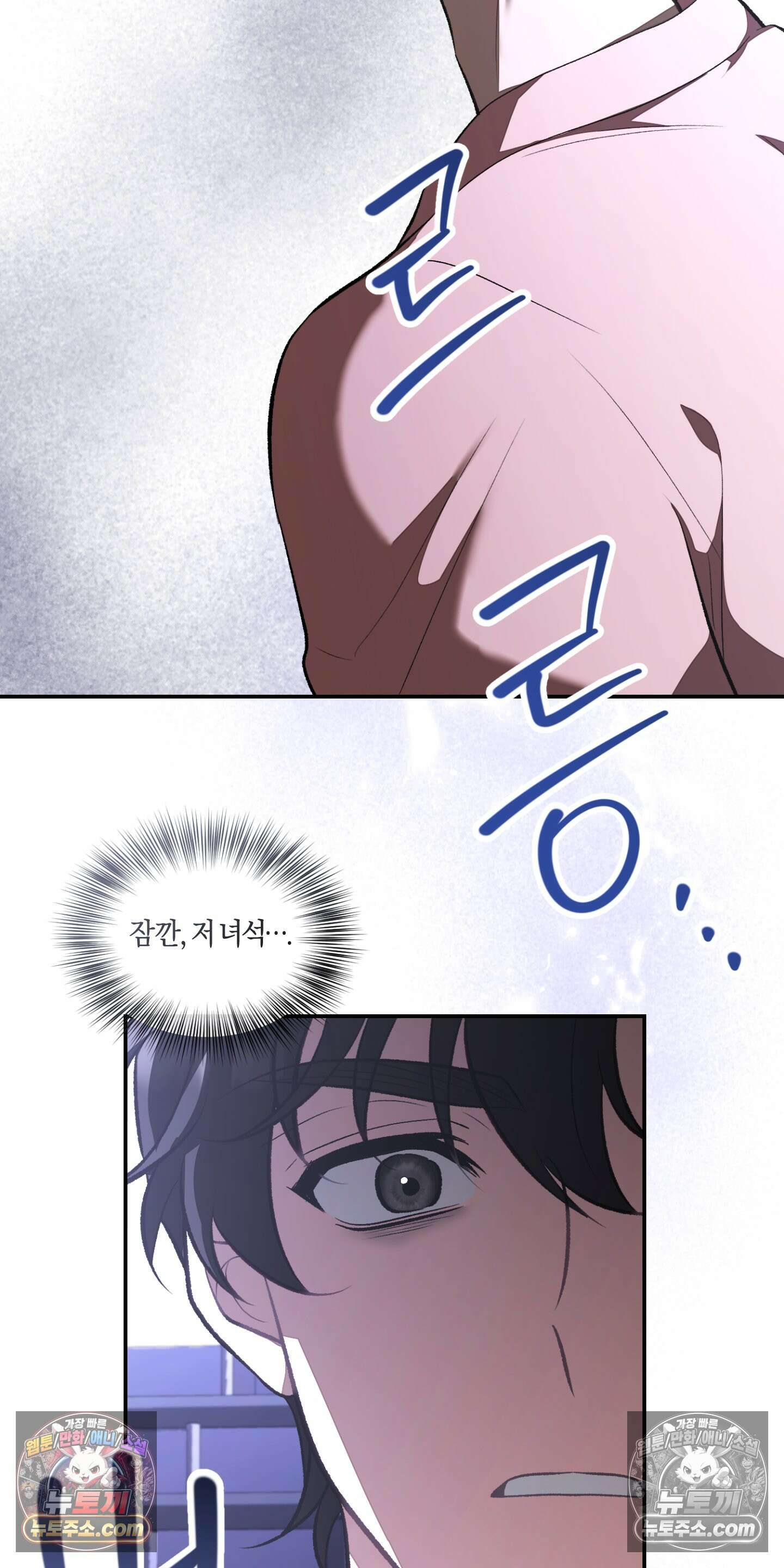 번식 캠퍼스 3화 8